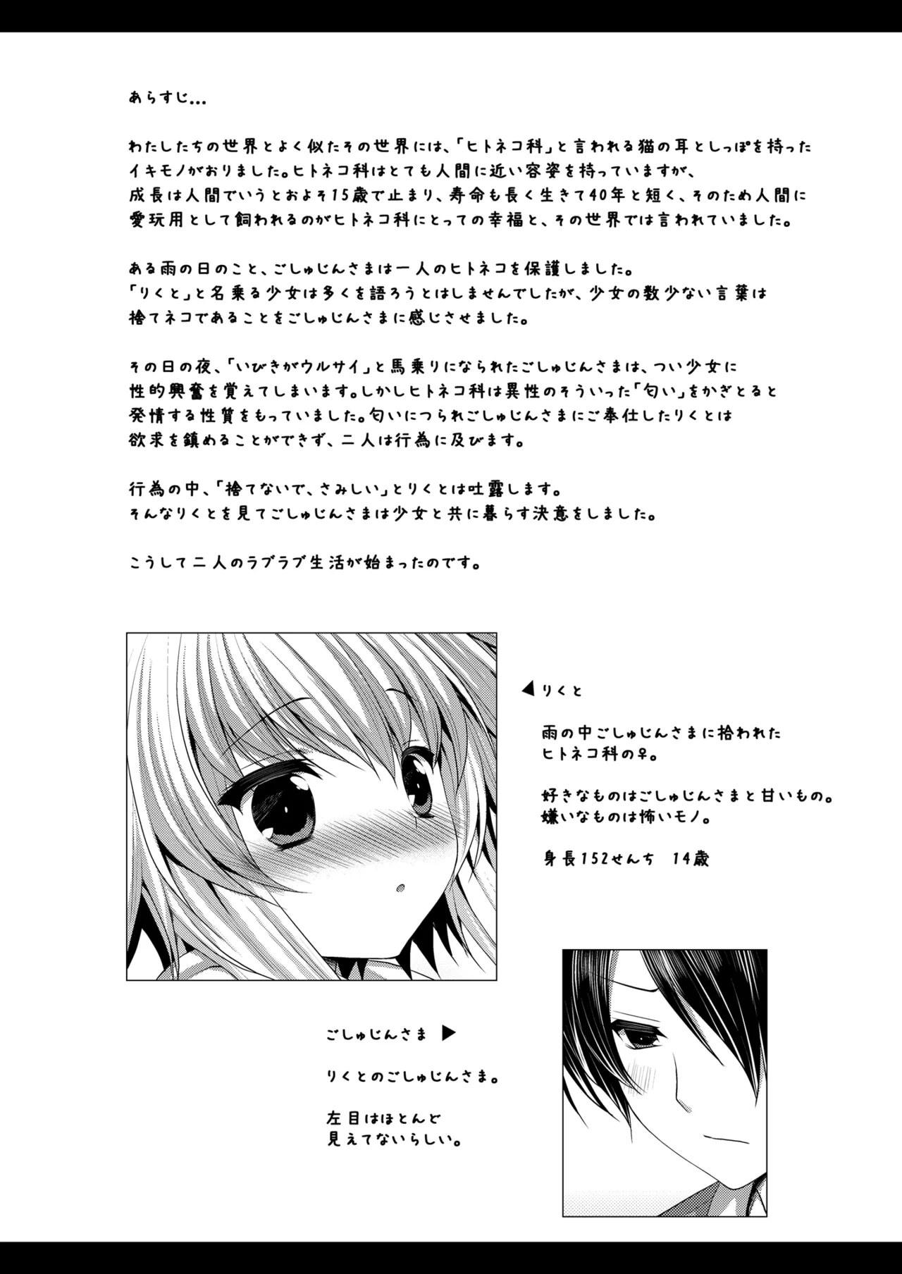 [ALMISM (Mizuki Arumi)] Bitter na Coffee to Sugar na Milk「Ai no Apron」 [Digital]