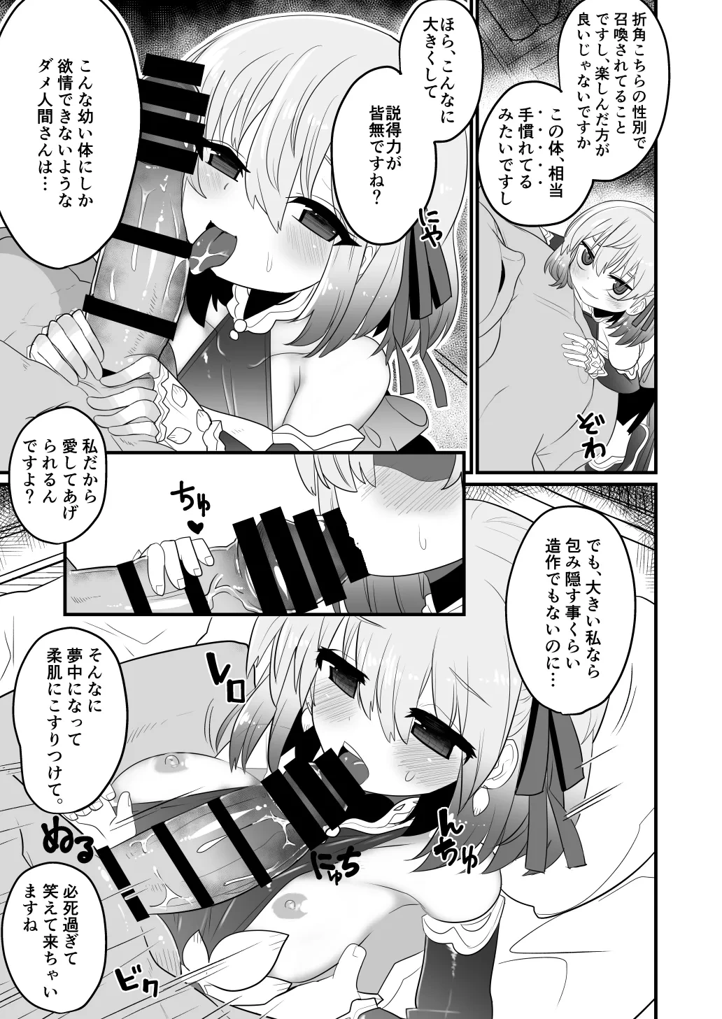 หน้า 8