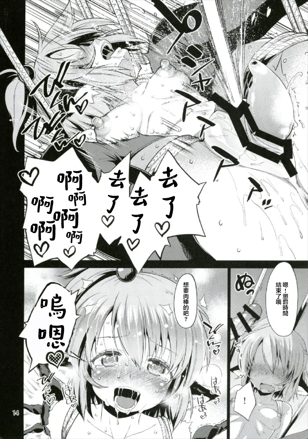 หน้า 14
