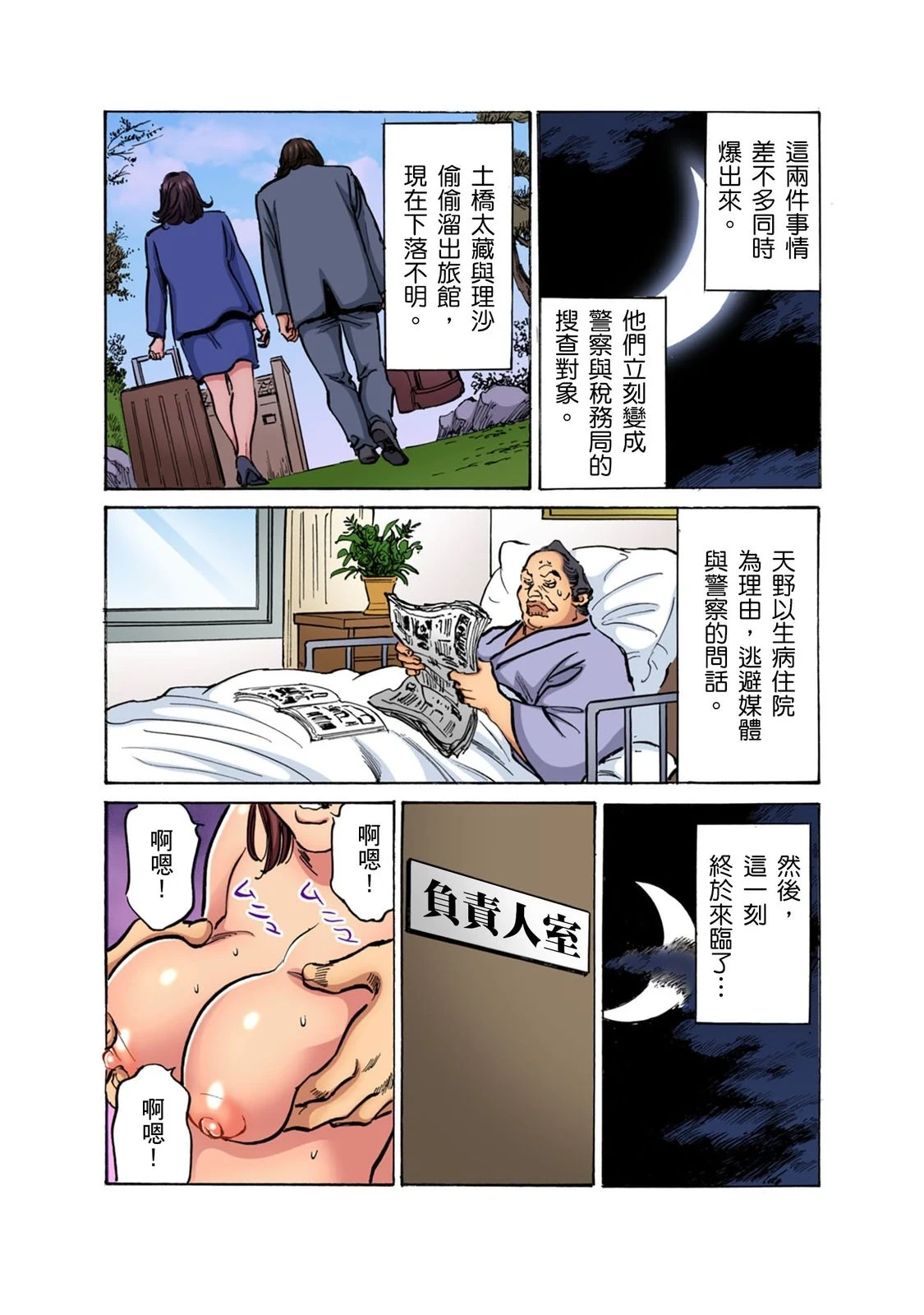 หน้า 198