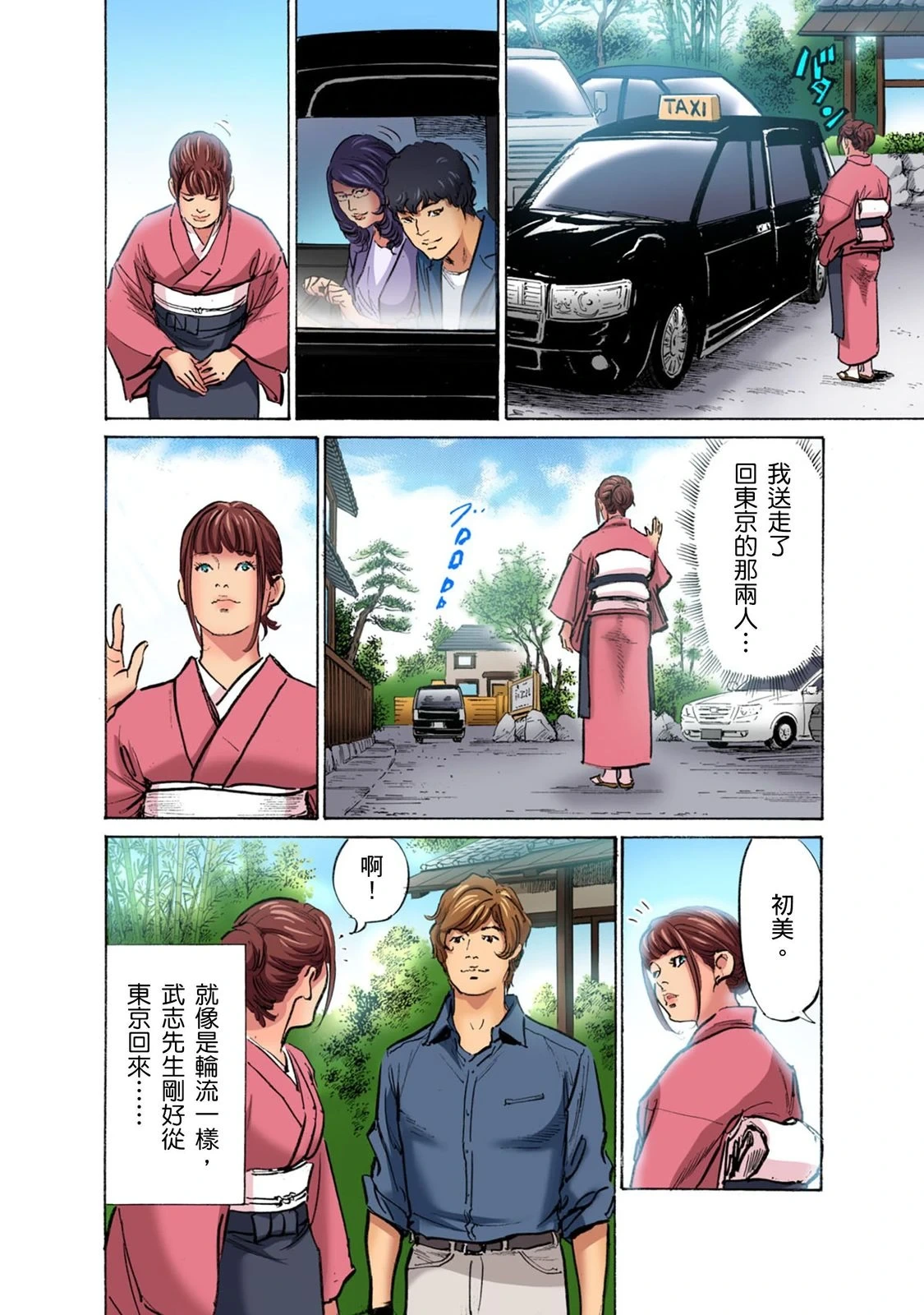 หน้า 261