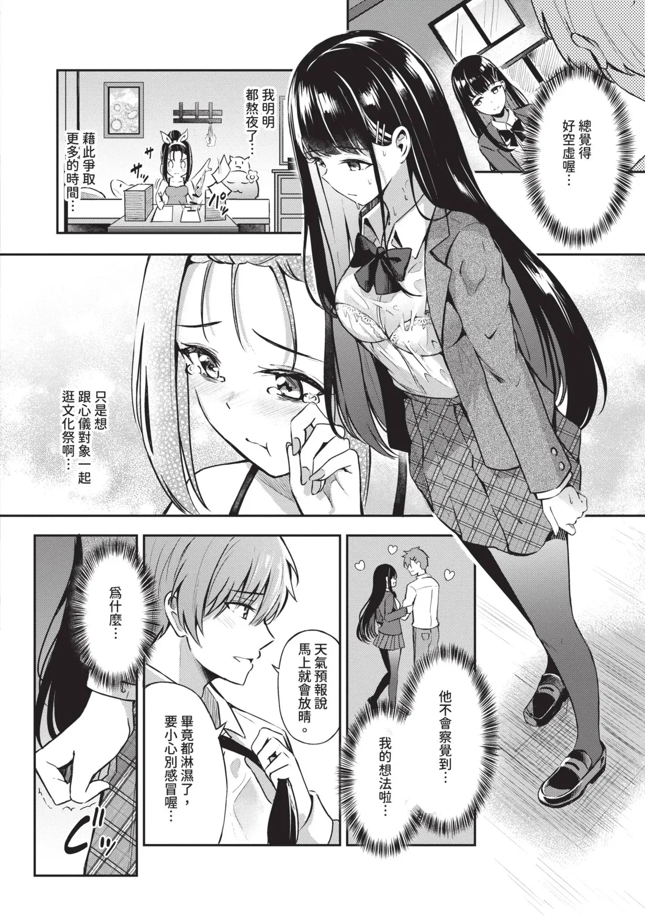 หน้า 111