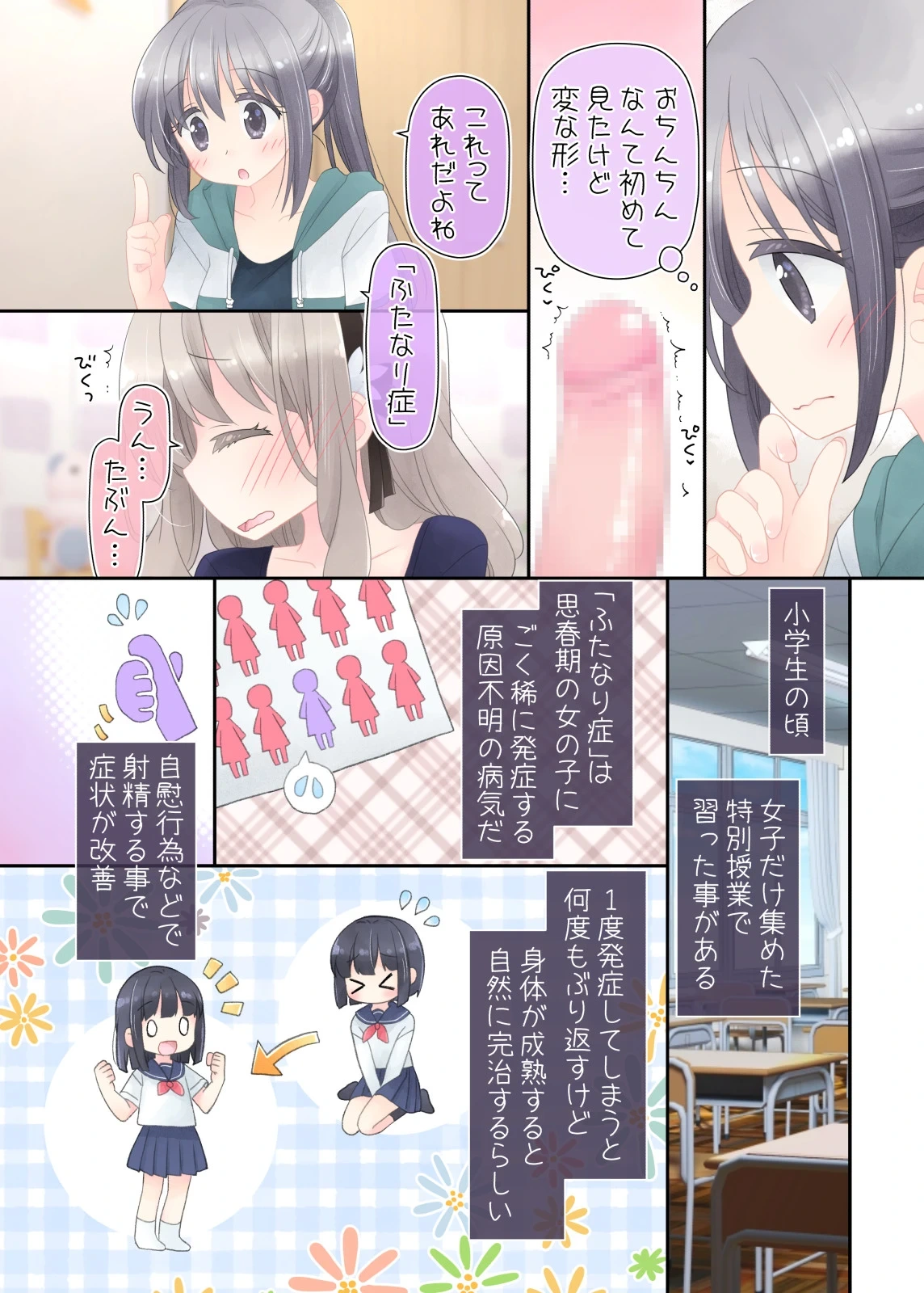 หน้า 8