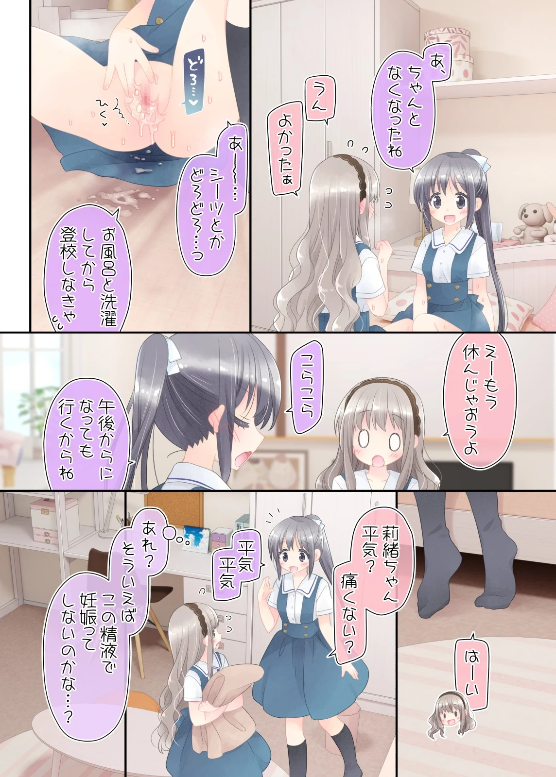 หน้า 112