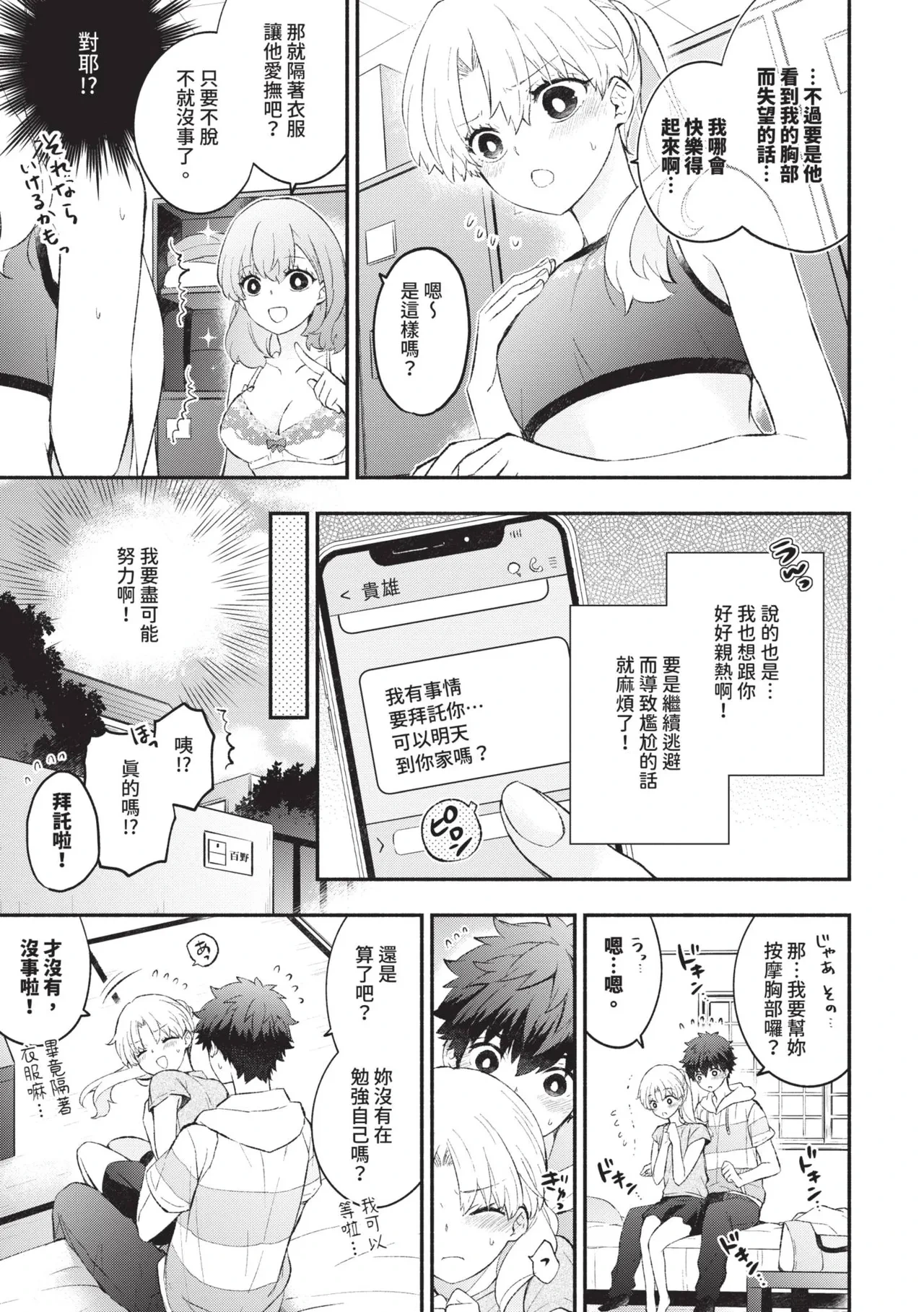 หน้า 52