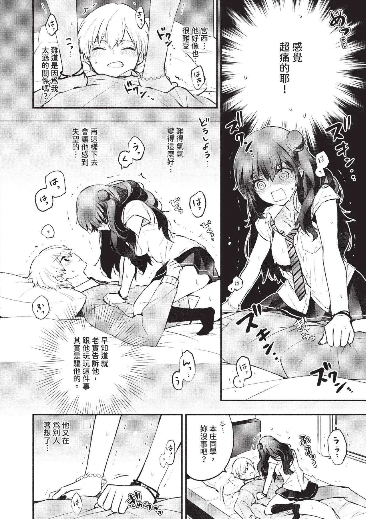 หน้า 133