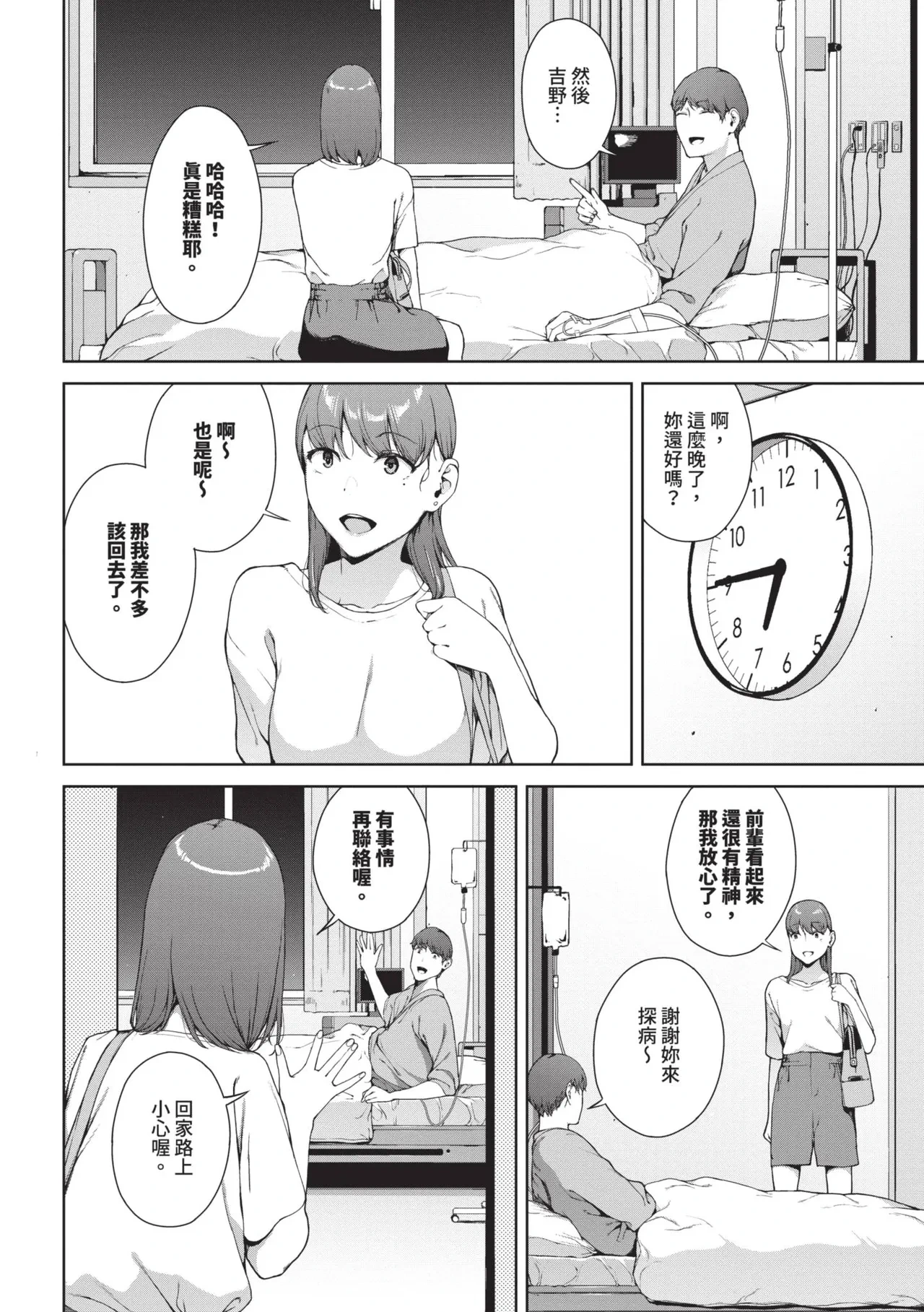 หน้า 29