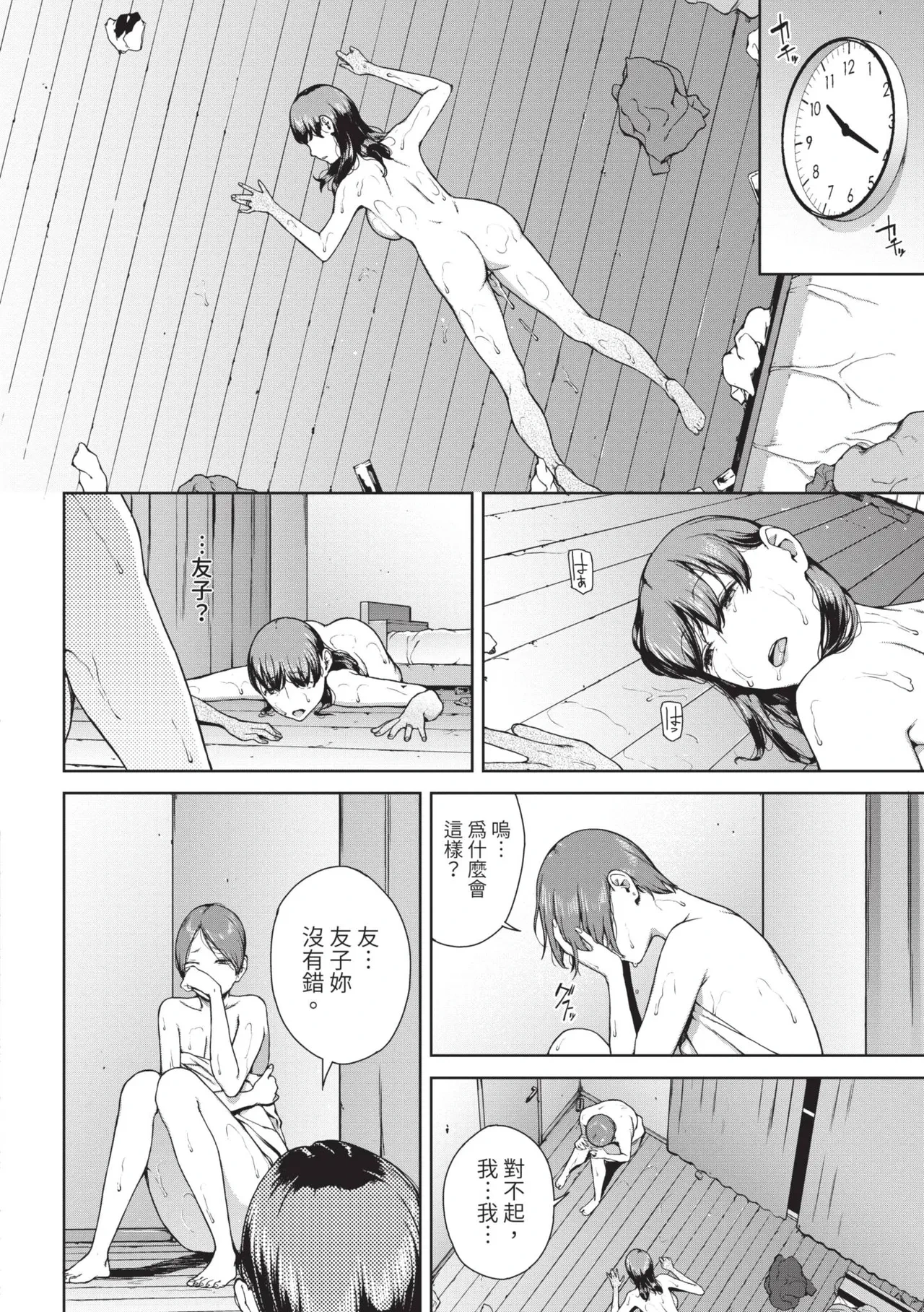 หน้า 113