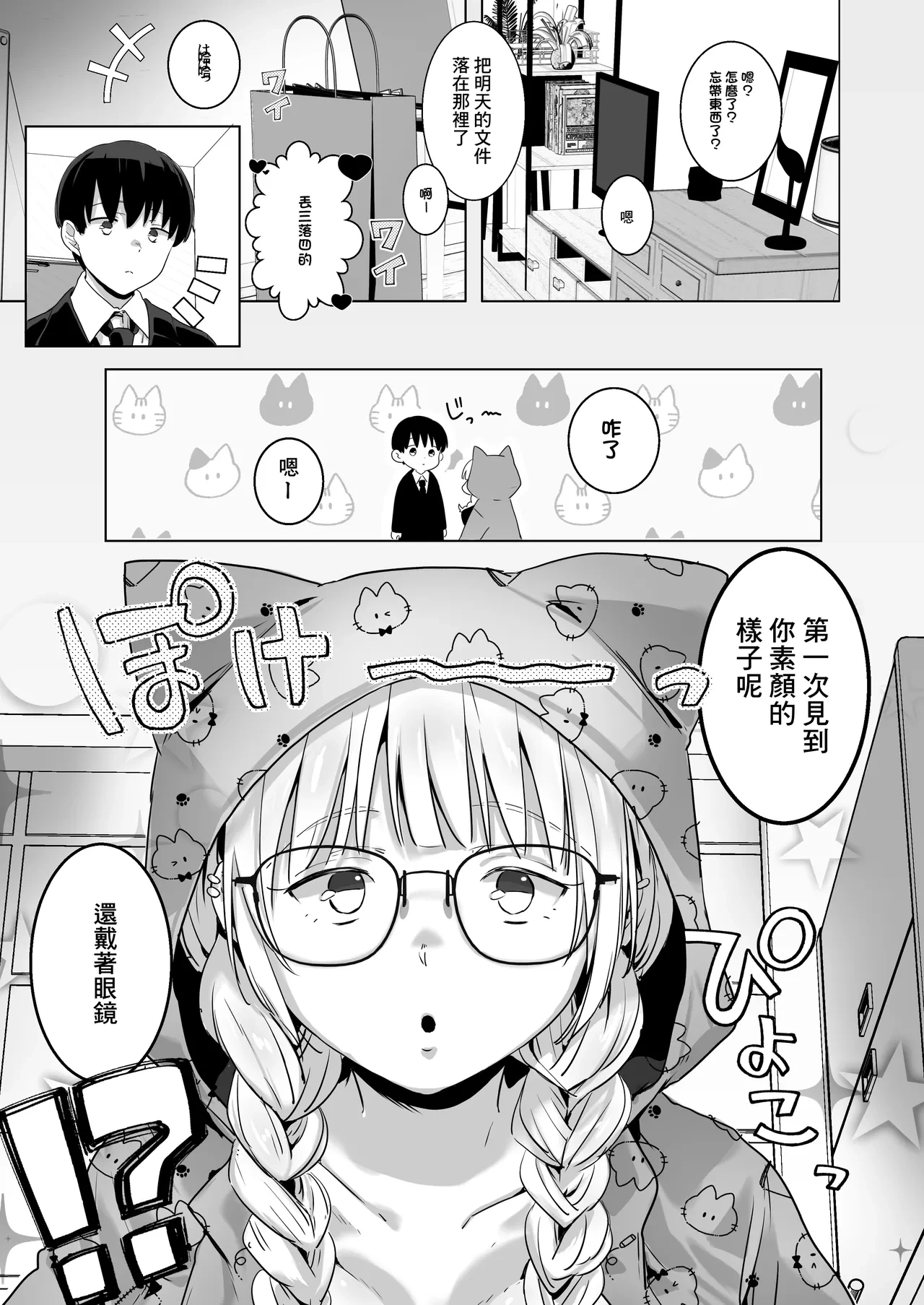 หน้า 6