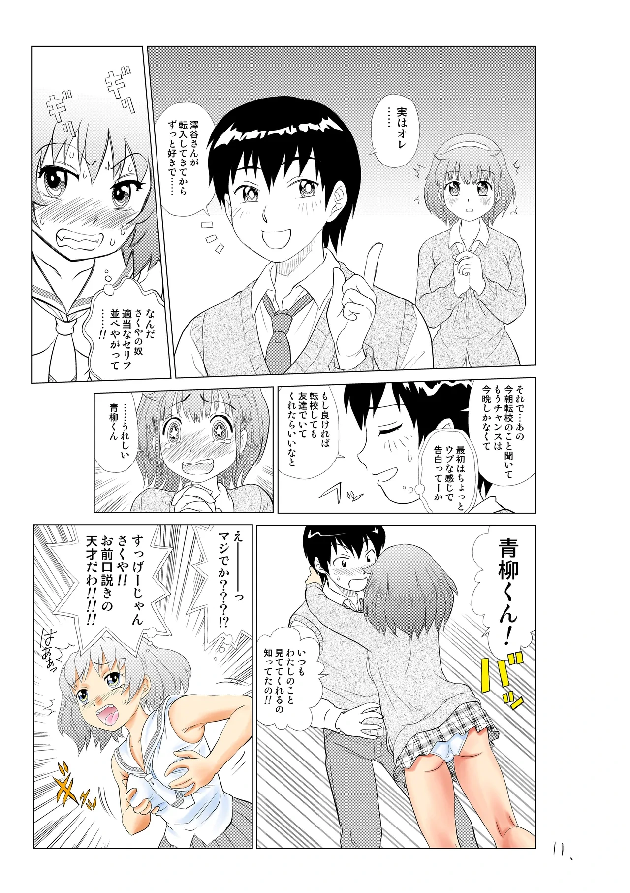 หน้า 12