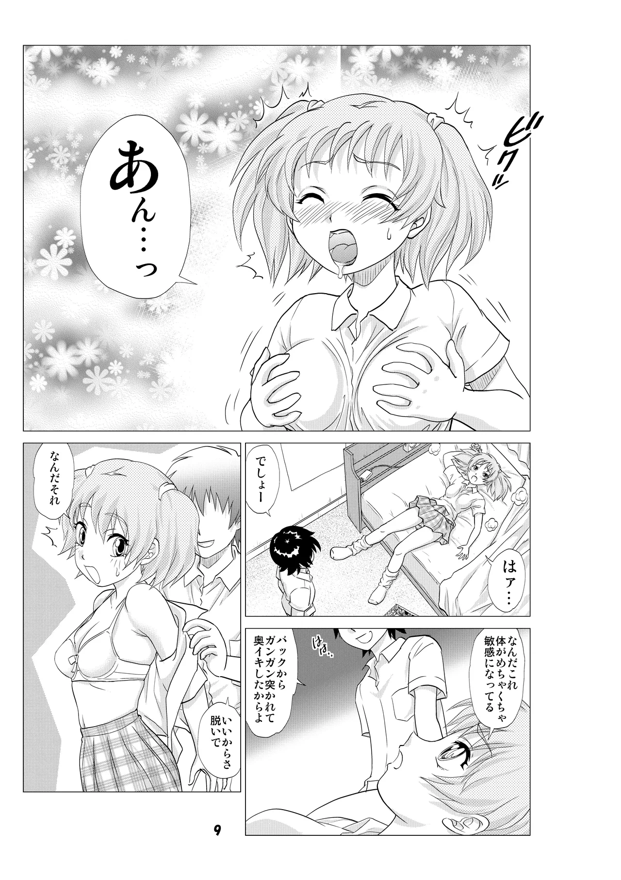 หน้า 10