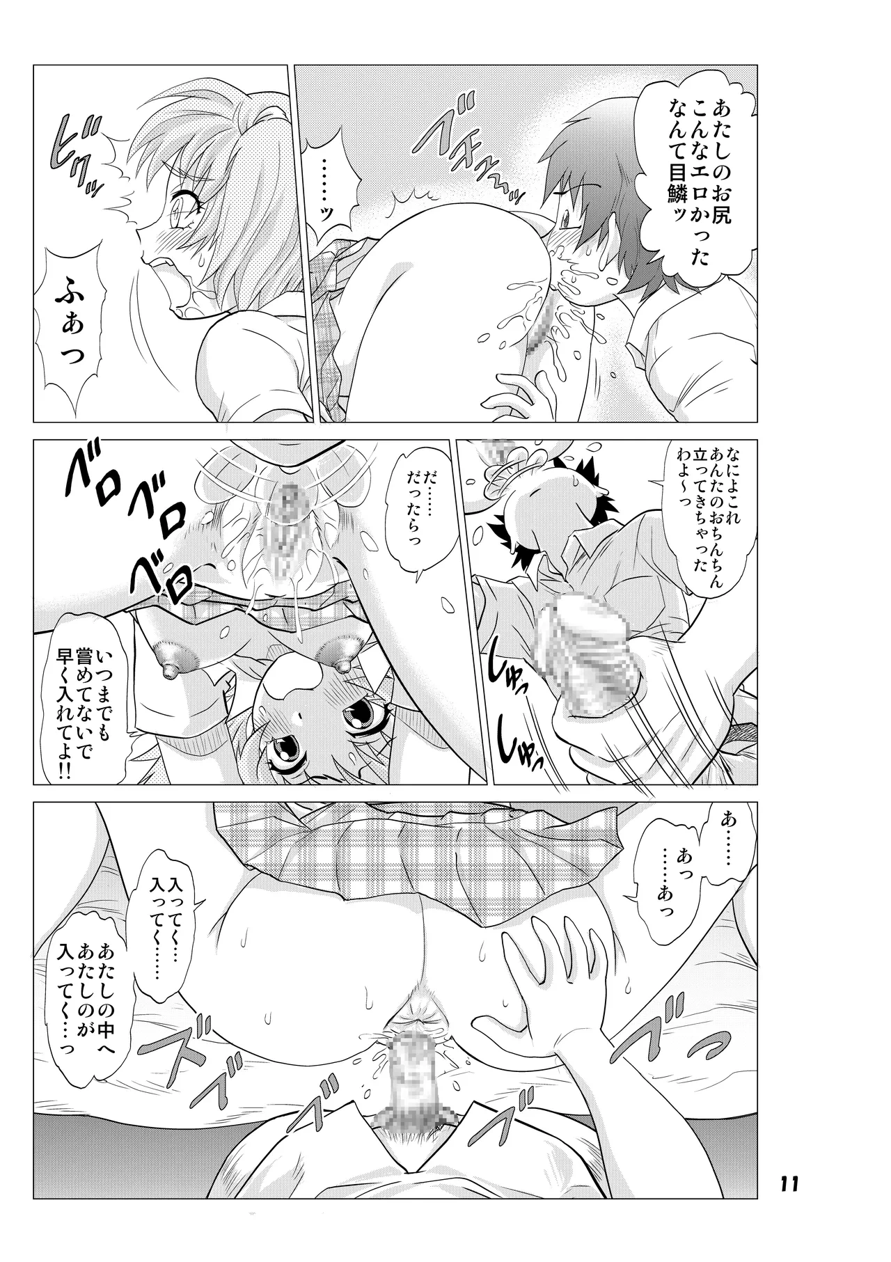 หน้า 12