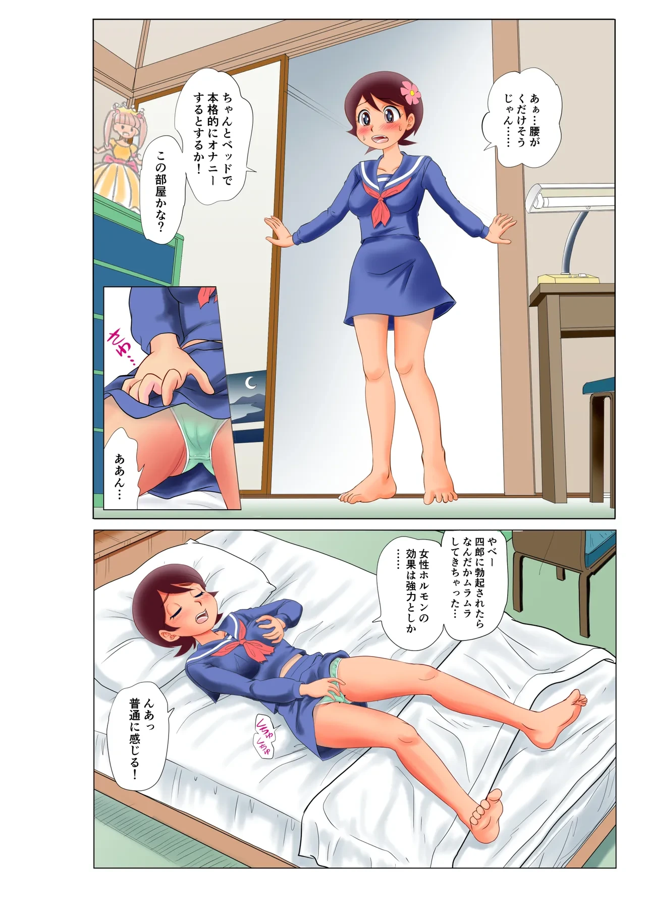 หน้า 8