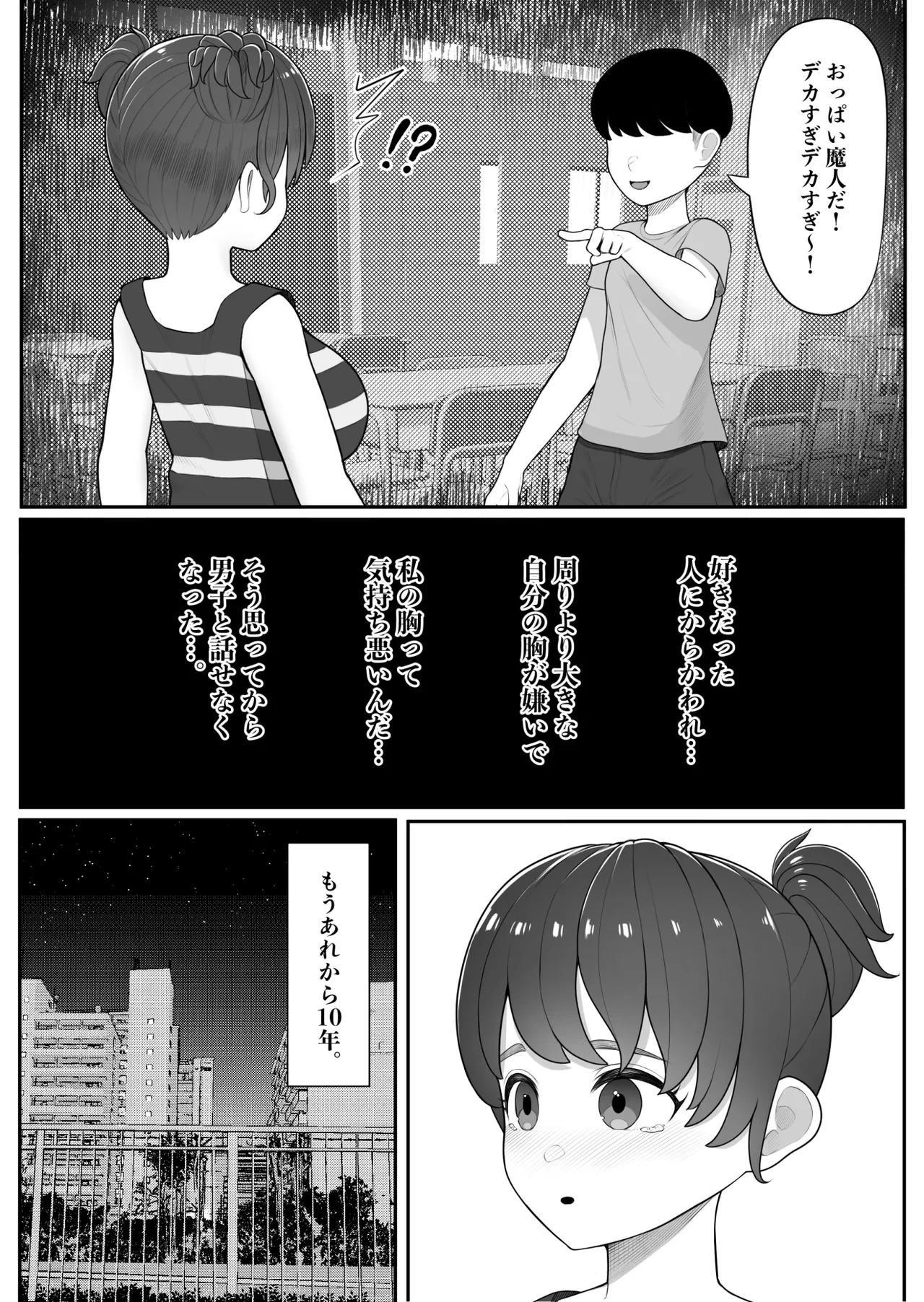 [Kurukuru] Shikyuu no Akuma