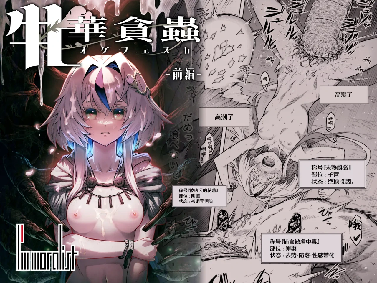 [I'm moralist (Take)] Mesuka Donmushi Ogufesuka "Zenpen" [Chinese] [紫藤汉化组]