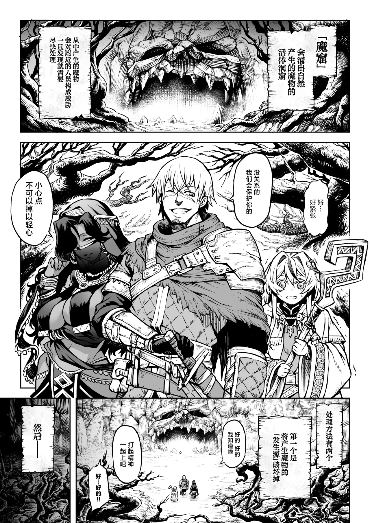 [I'm moralist (Take)] Mesuka Donmushi Ogufesuka "Zenpen" [Chinese] [紫藤汉化组]