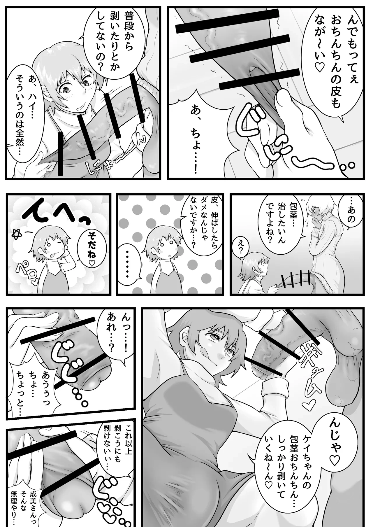 หน้า 9