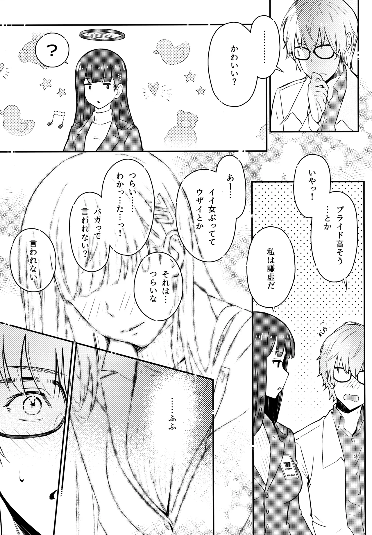 หน้า 6