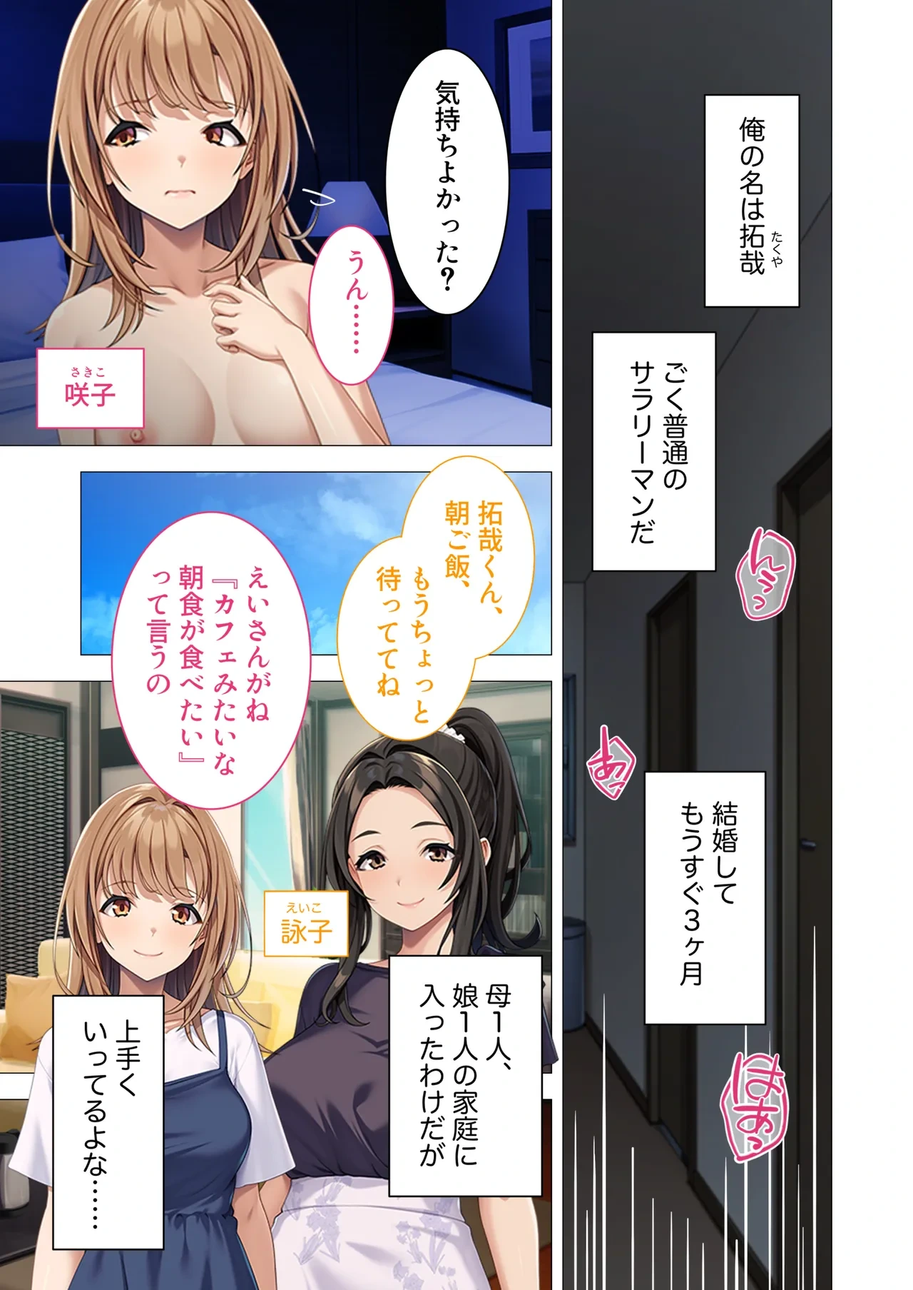[Drops! (Otona no Sexy Ehon)] Okaasan mo Issho ni Ikuu! ~Naka Yoshi Haha Musume to Shiawase na Kateinai 3P Seikatsu~ Mozaiku Komikku Soushuuhen