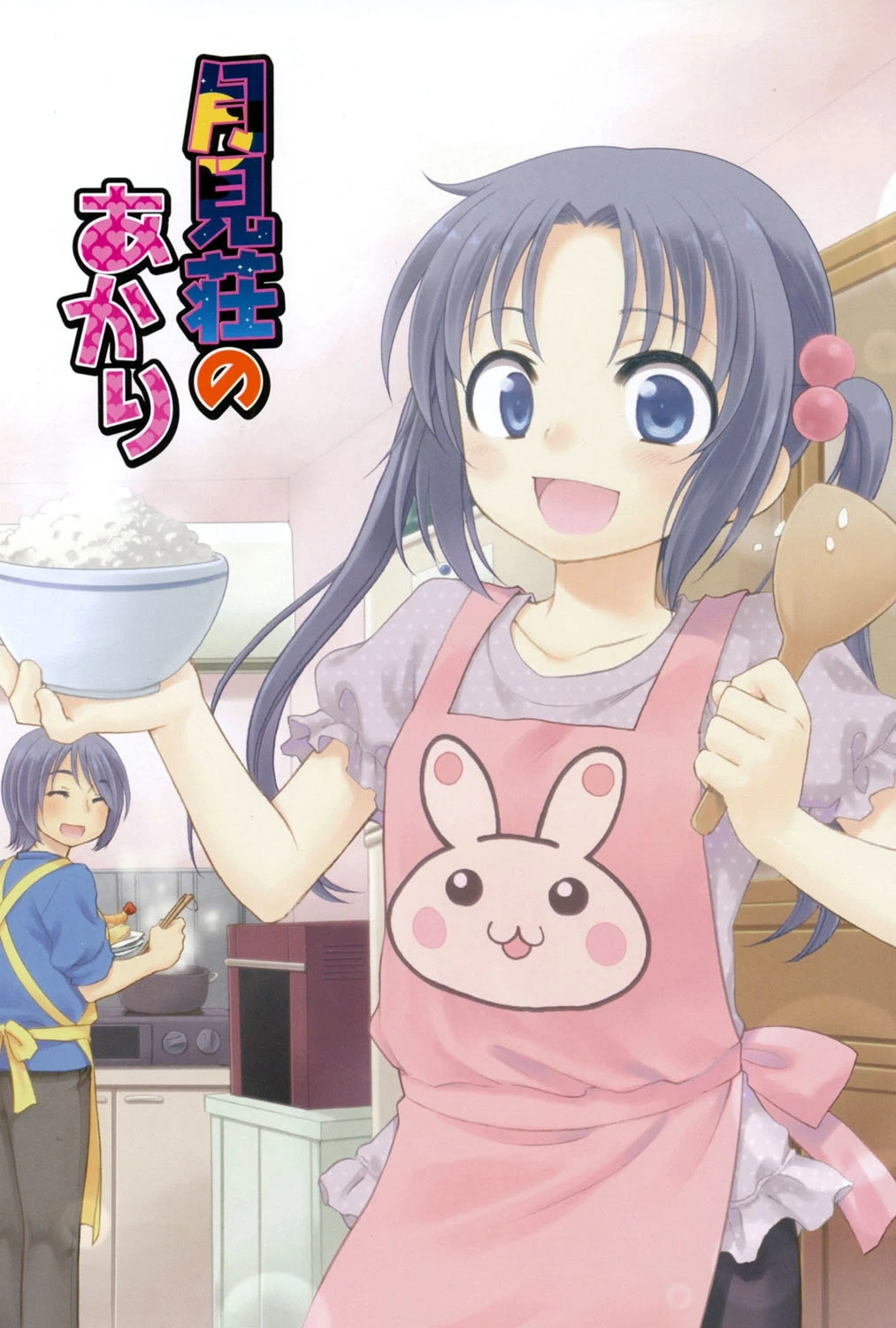 [Inuboshi] Tsukimisou no Akari [Digital]