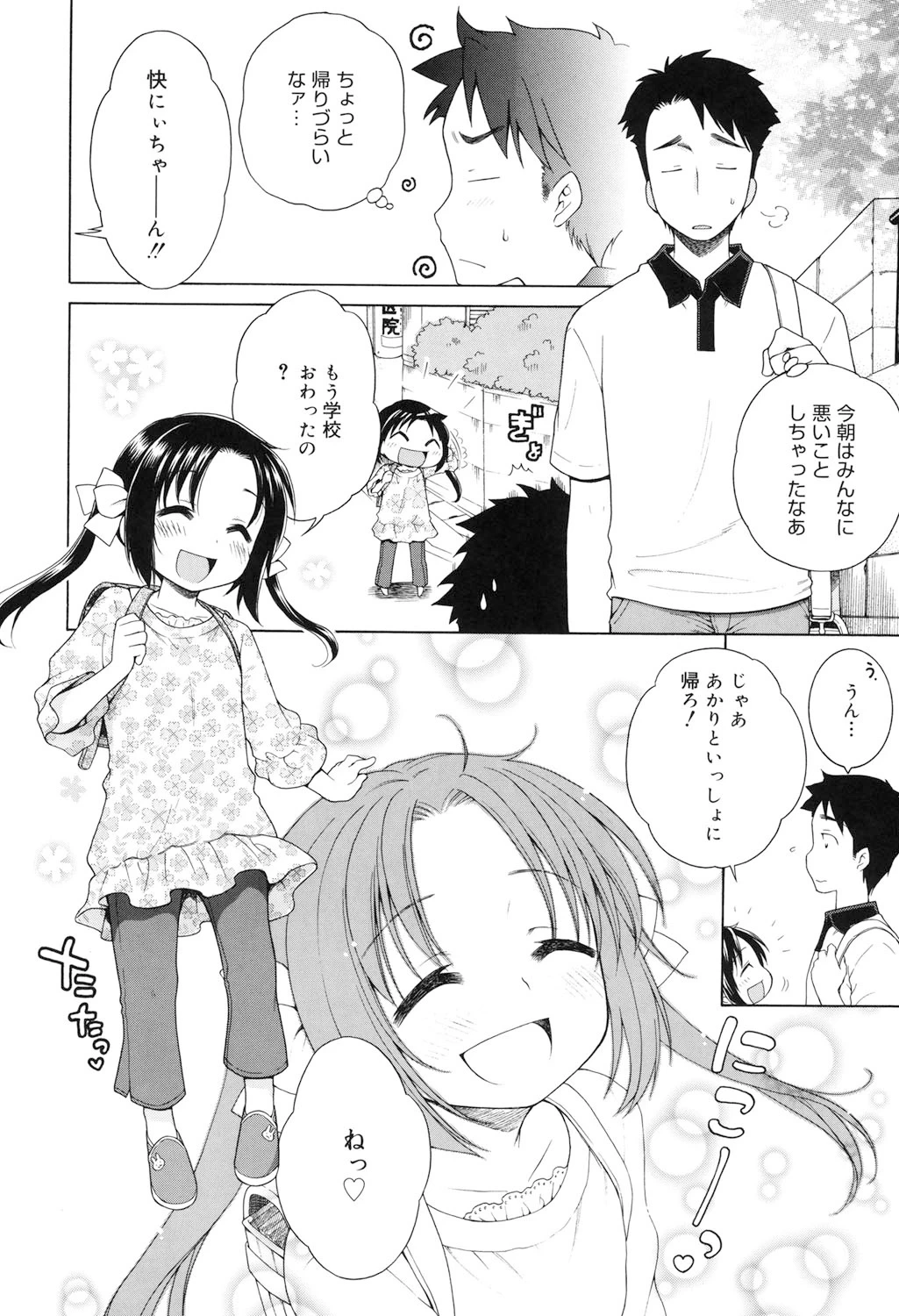 หน้า 53