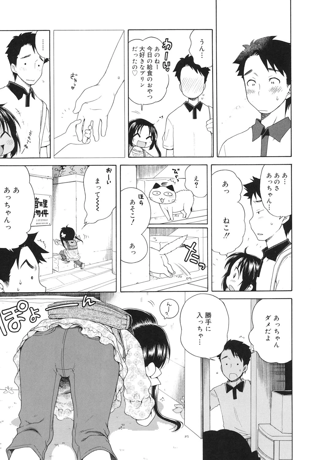 หน้า 54