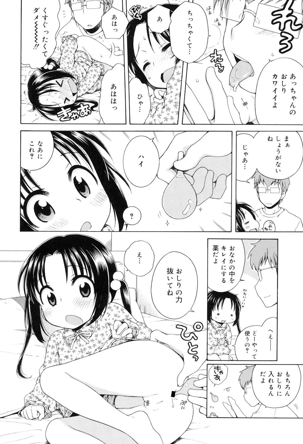 หน้า 79