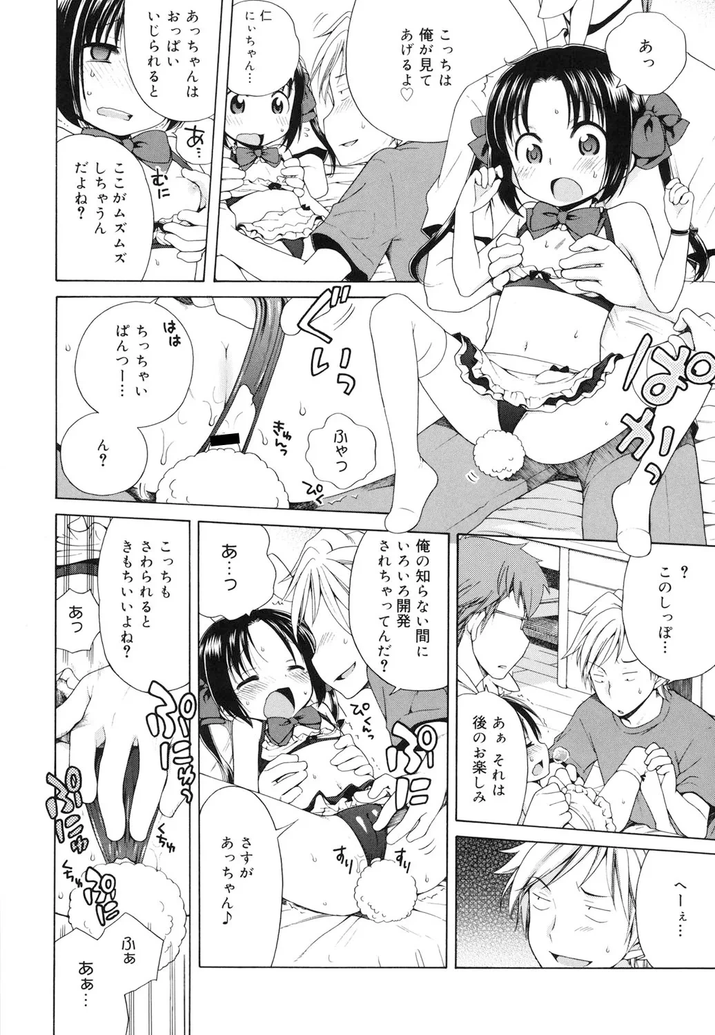 หน้า 103