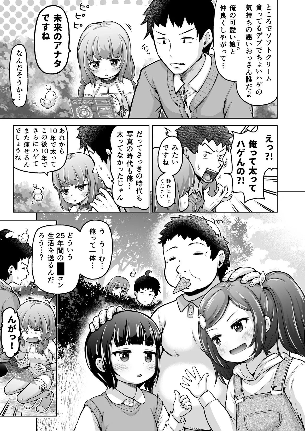 หน้า 112