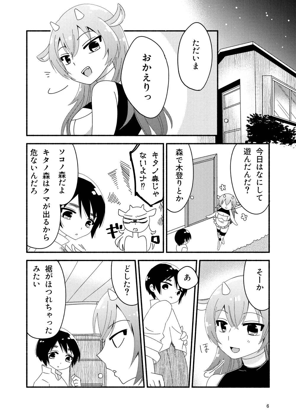 หน้า 8