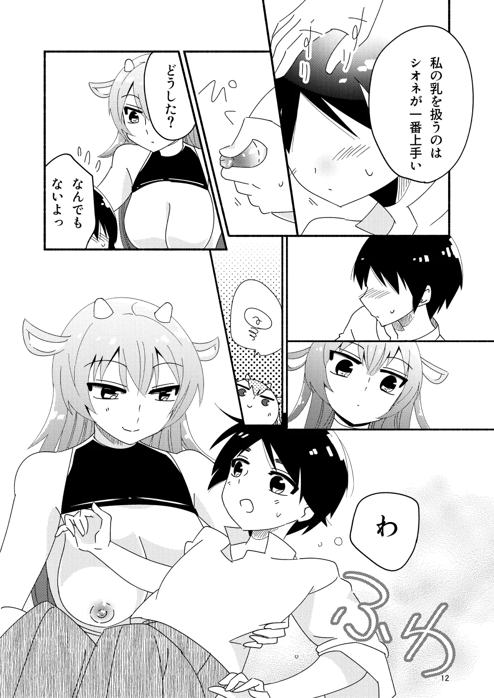 หน้า 14