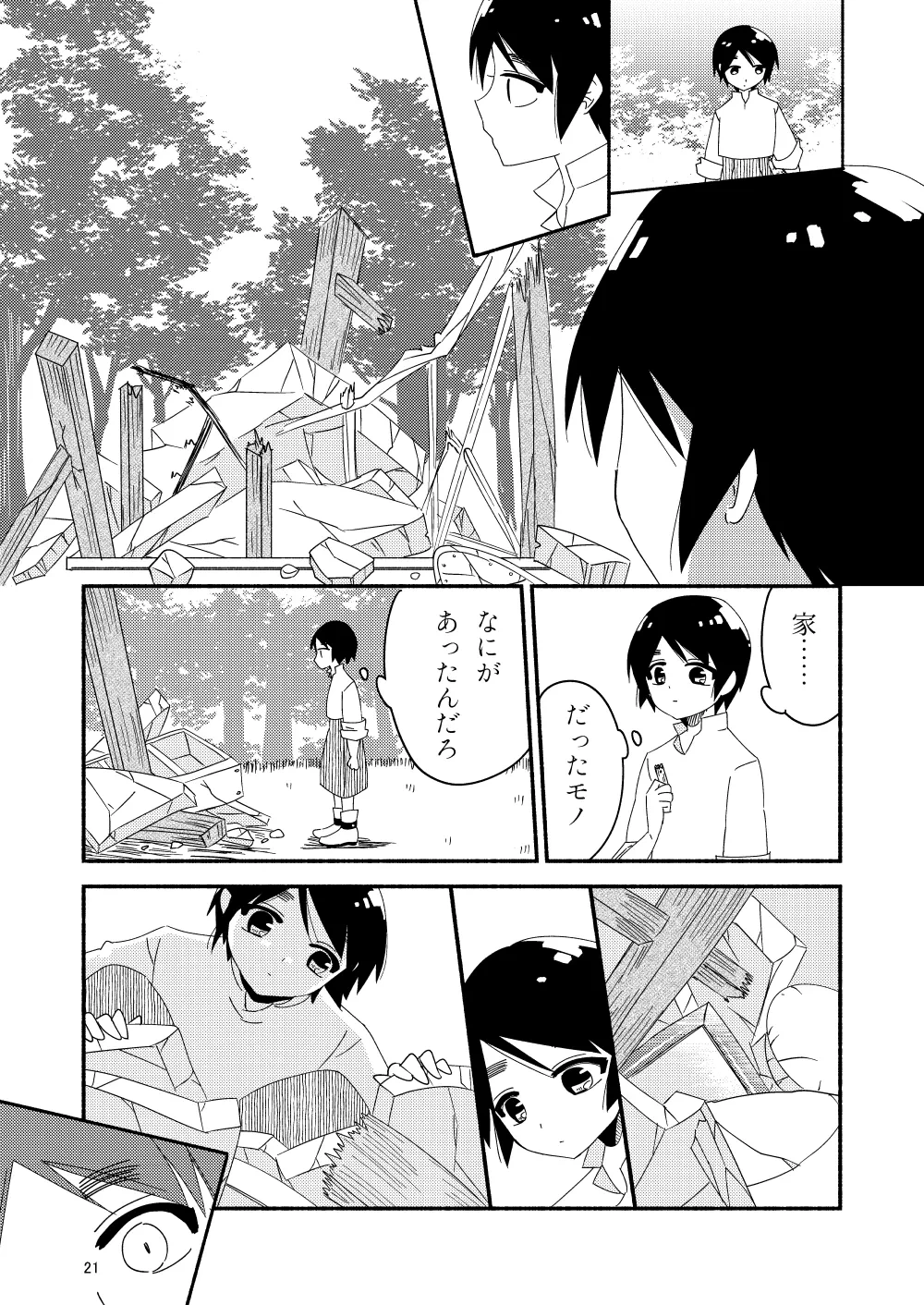 หน้า 23