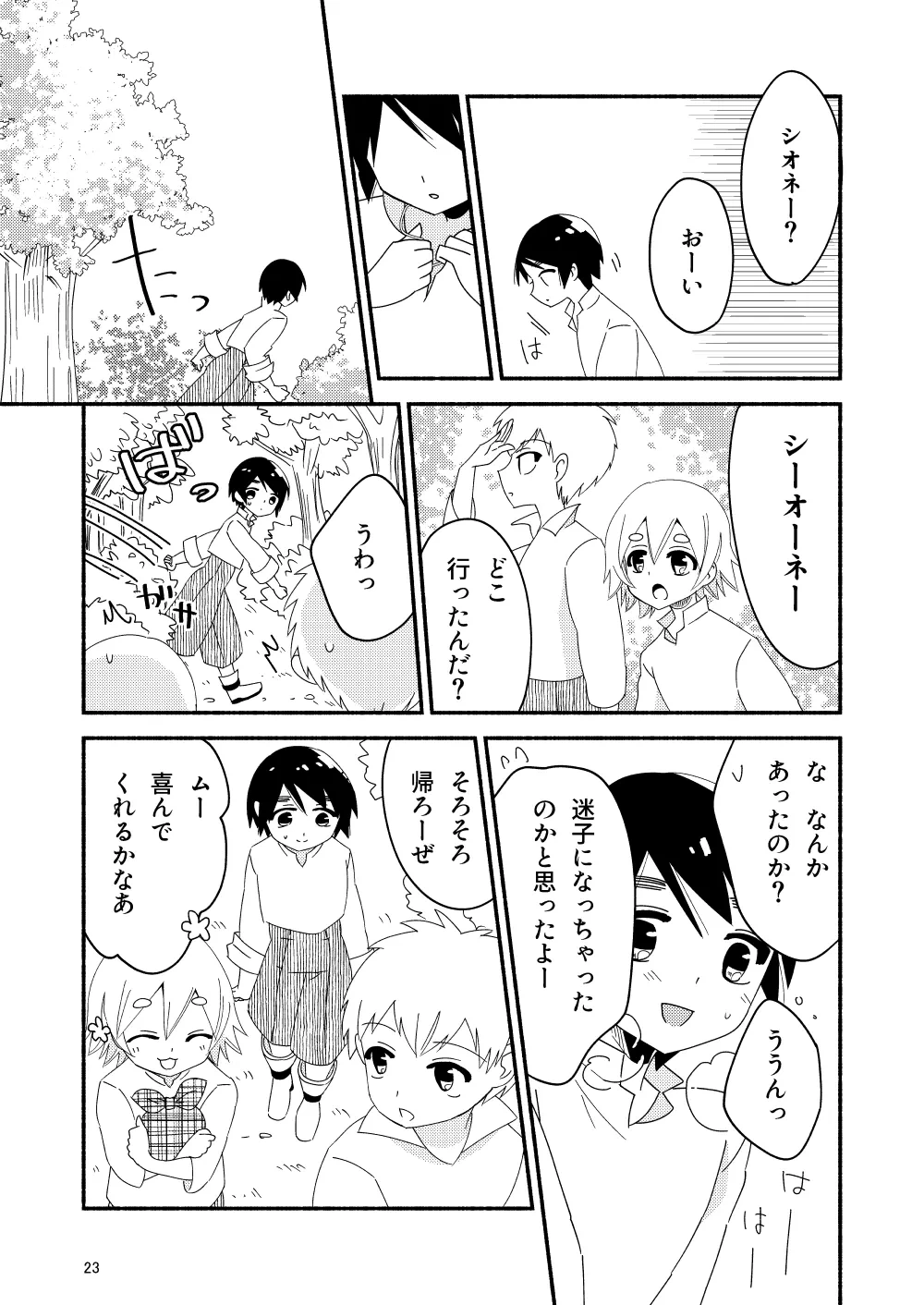 หน้า 25