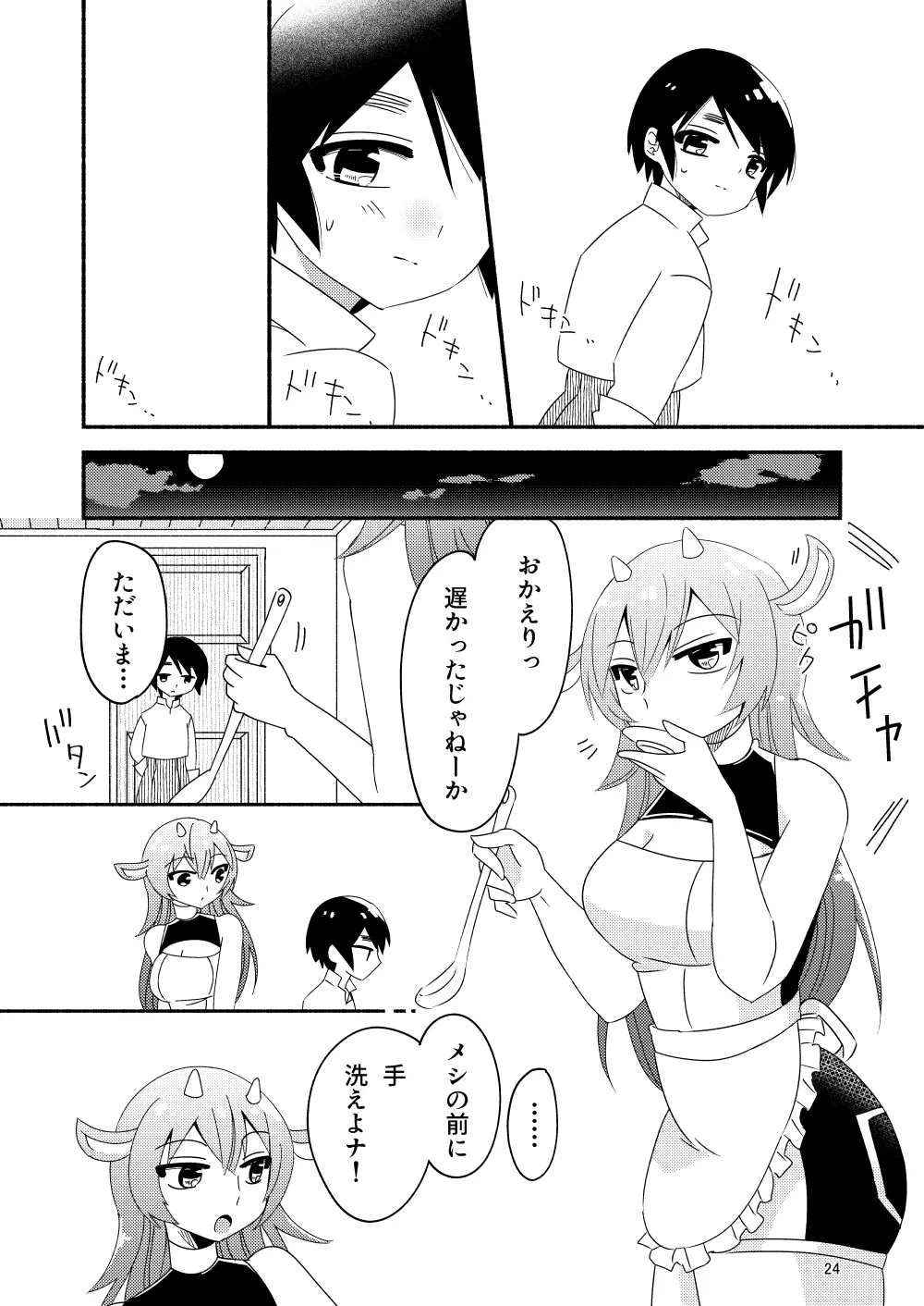 หน้า 26