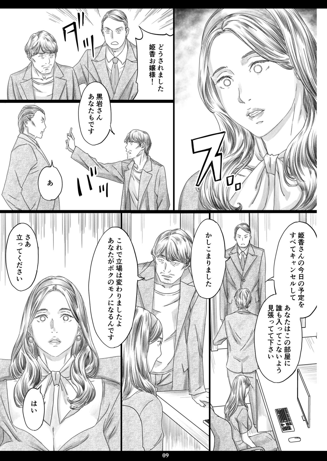 หน้า 8