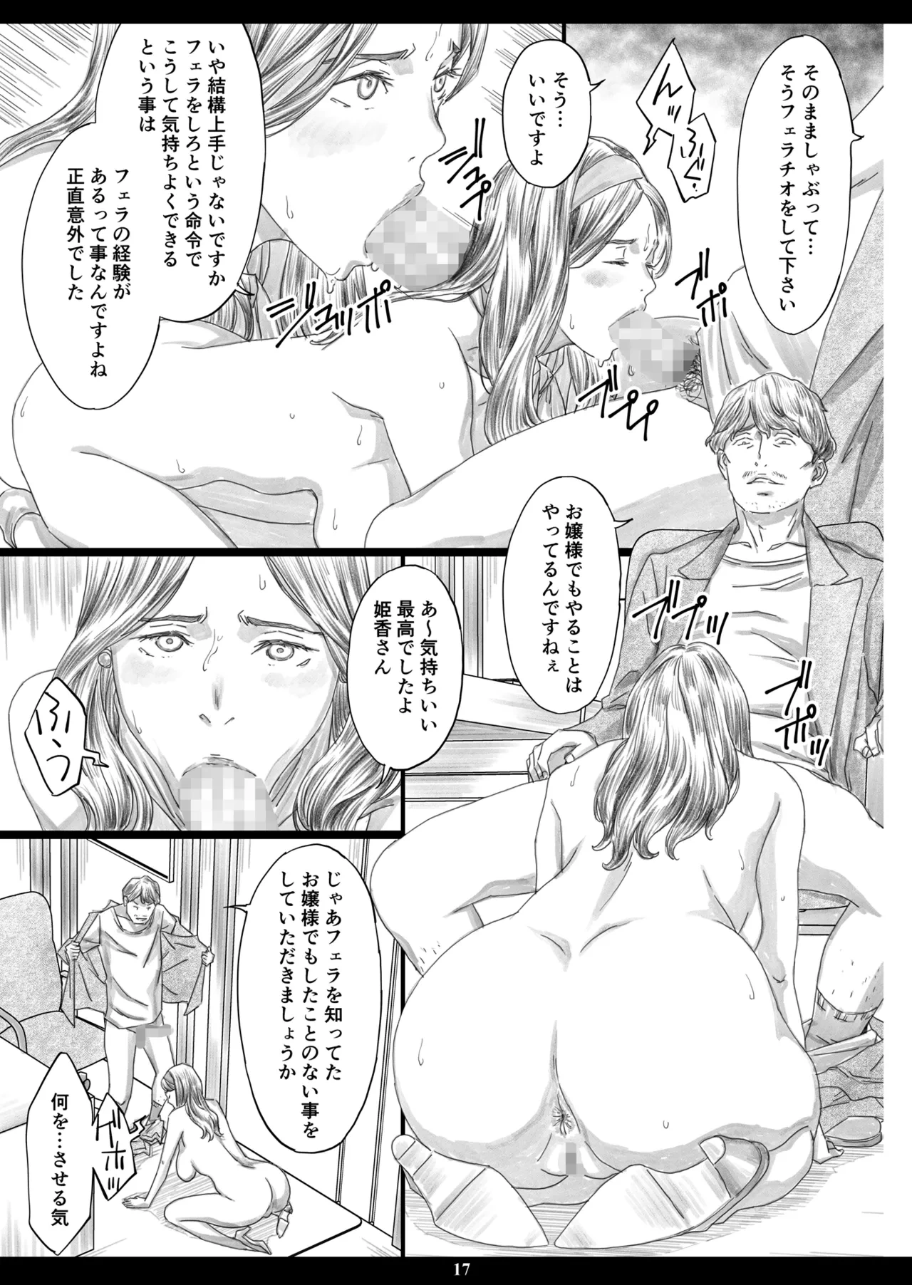 หน้า 16