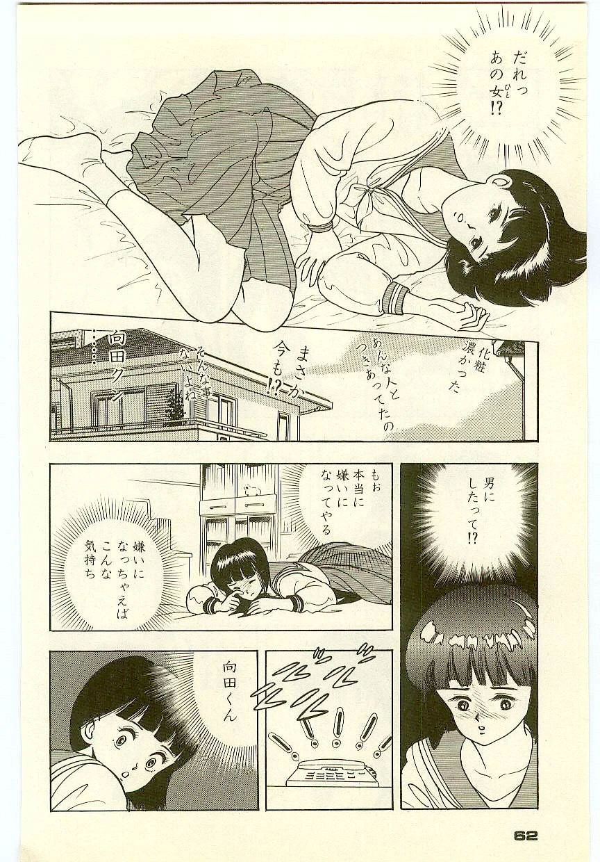 หน้า 61