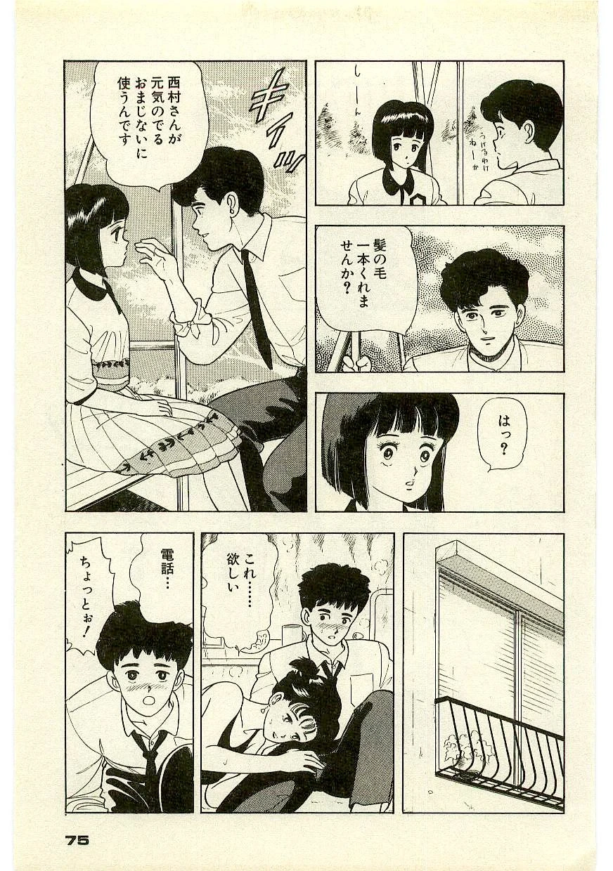 หน้า 74