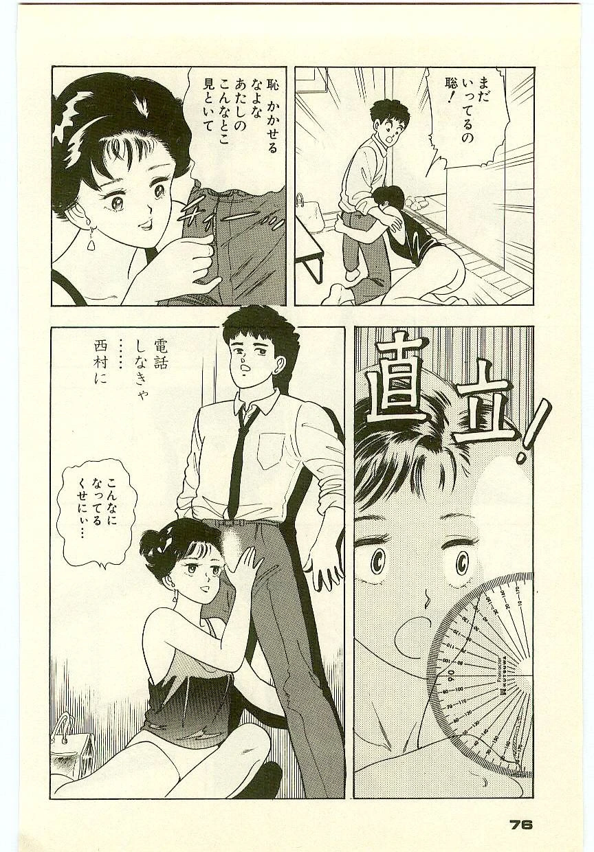 หน้า 75