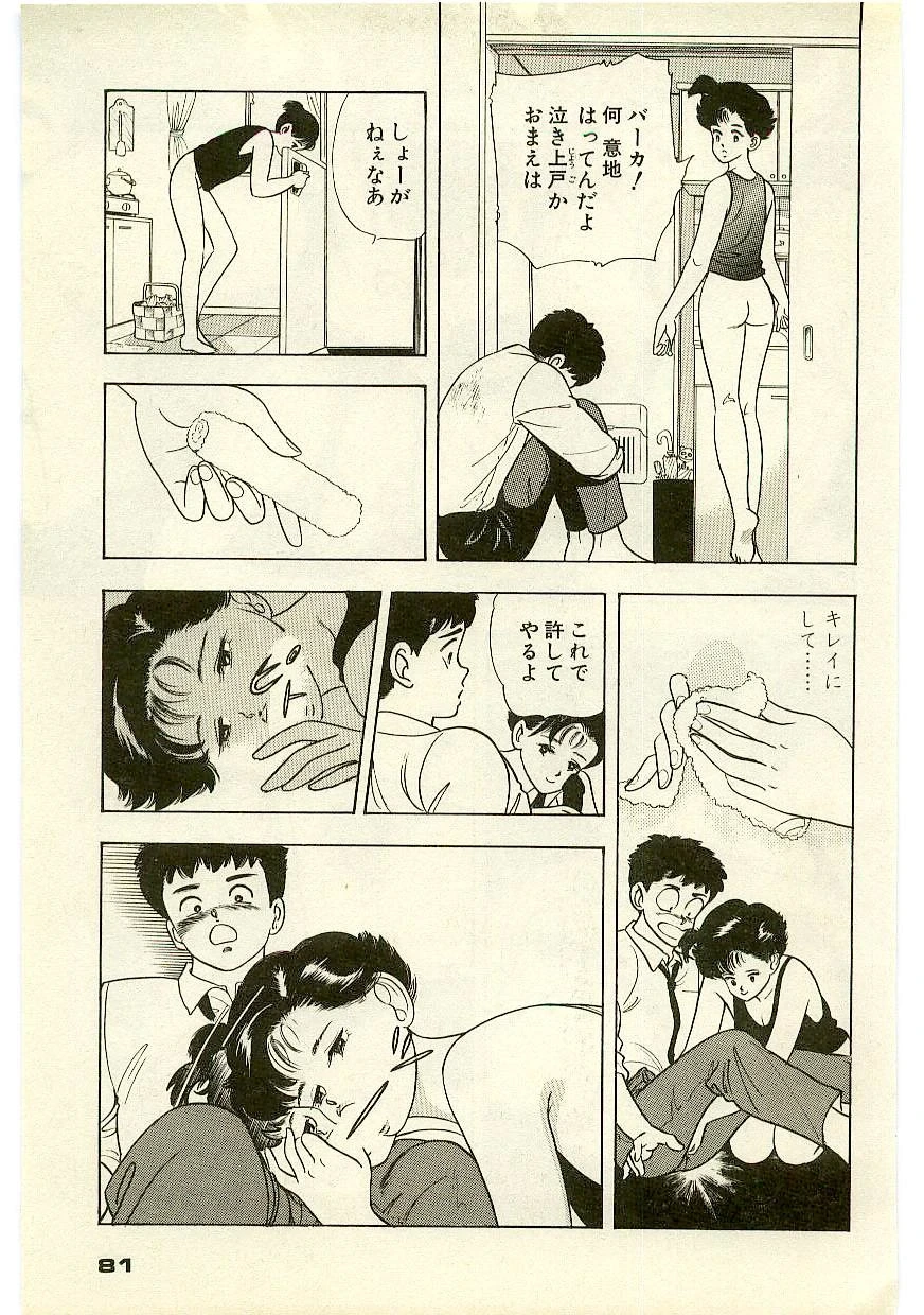 หน้า 80