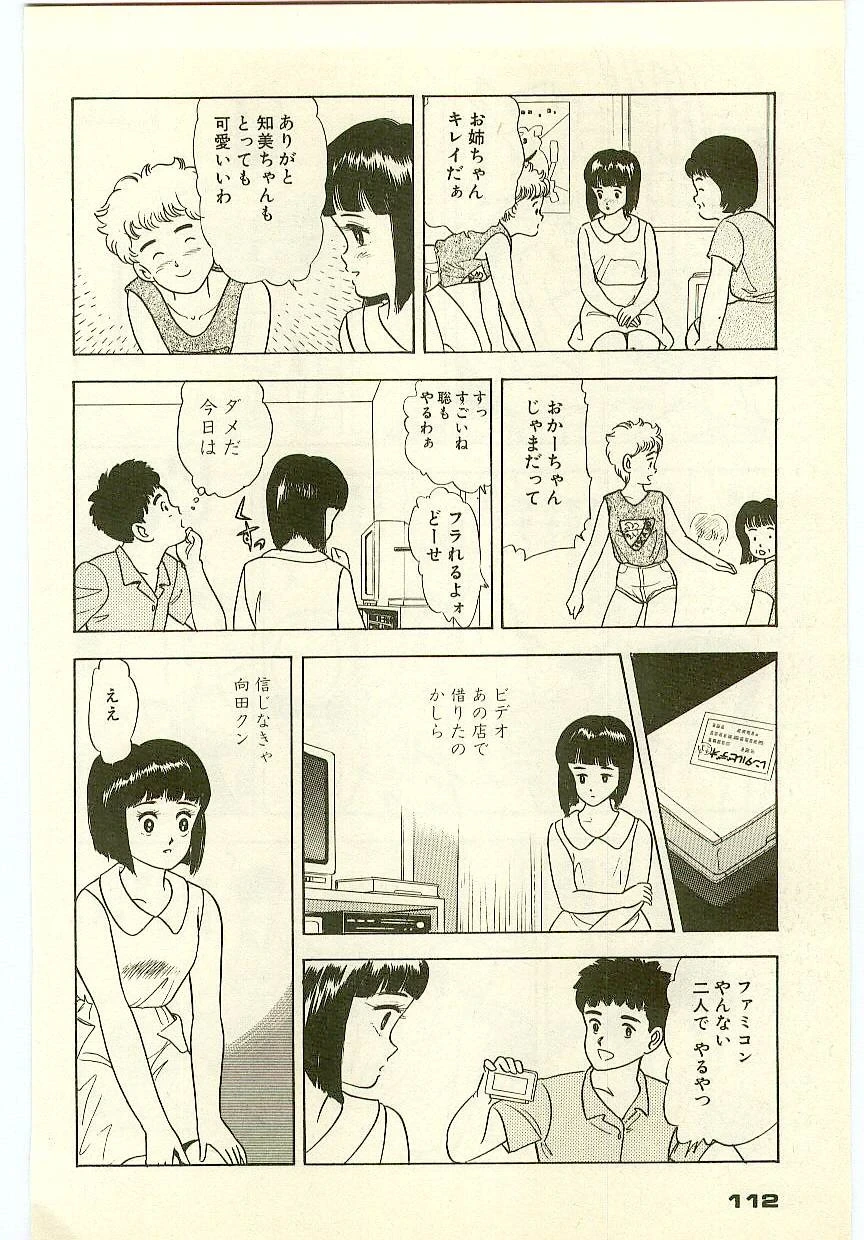 หน้า 111