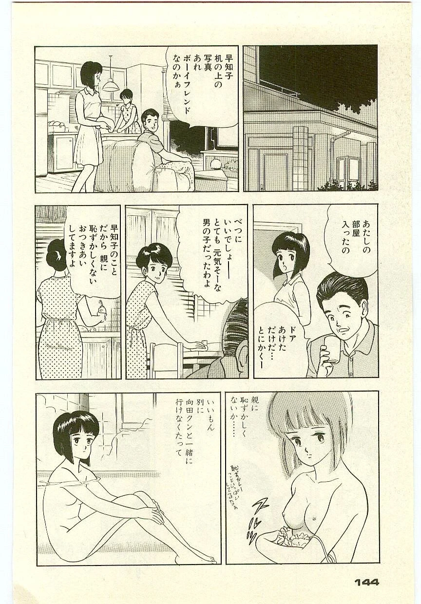 หน้า 143