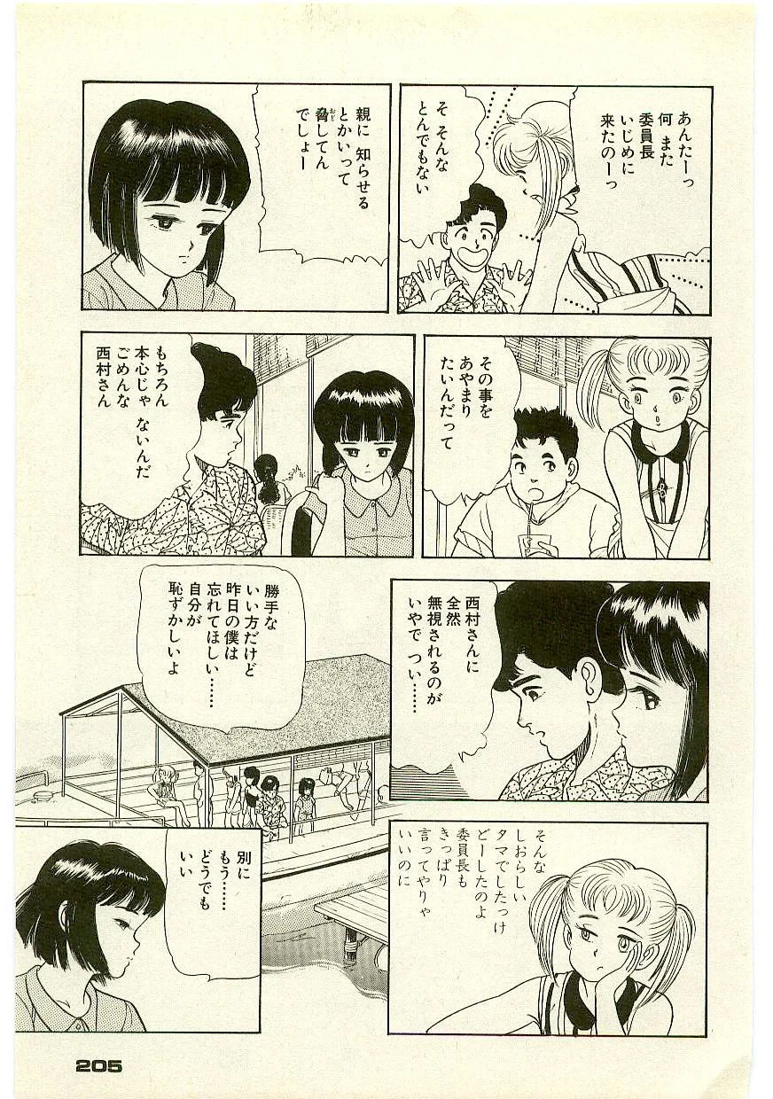 หน้า 204