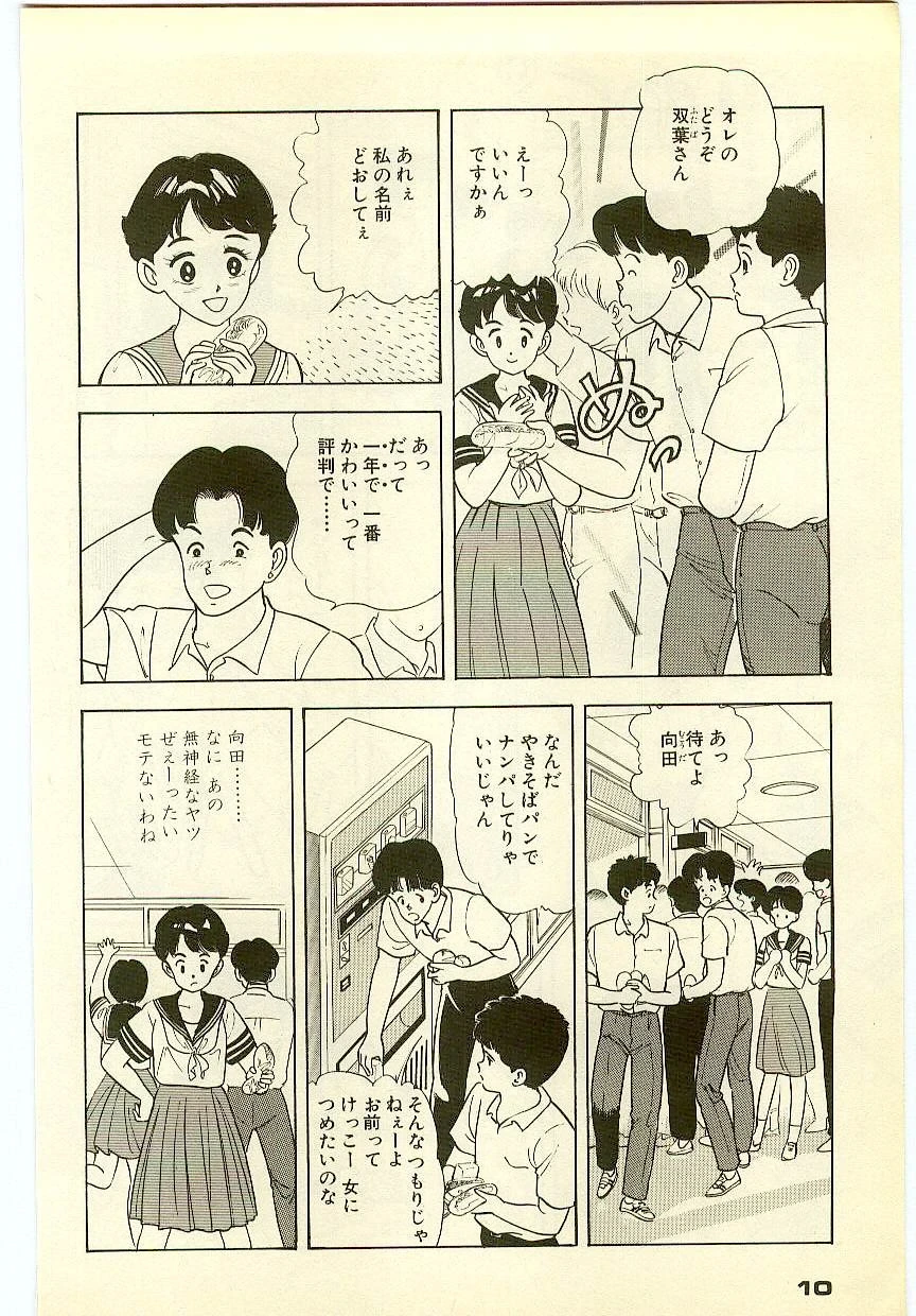 หน้า 9