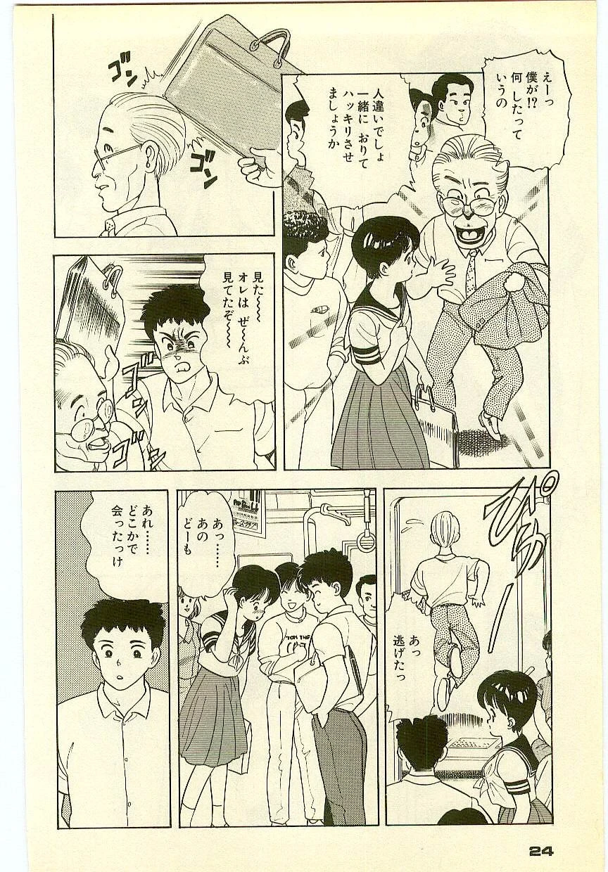 หน้า 23