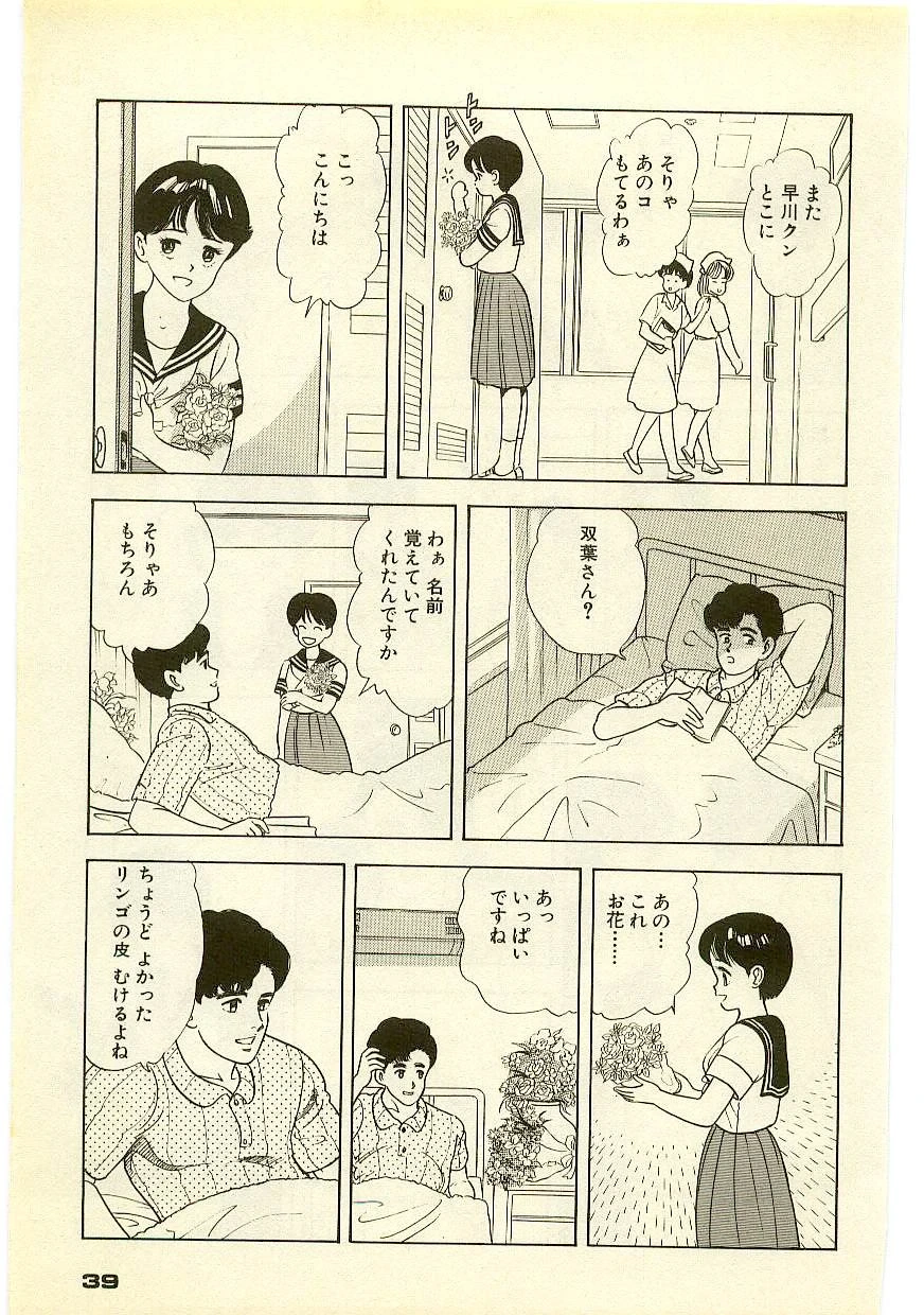 หน้า 38
