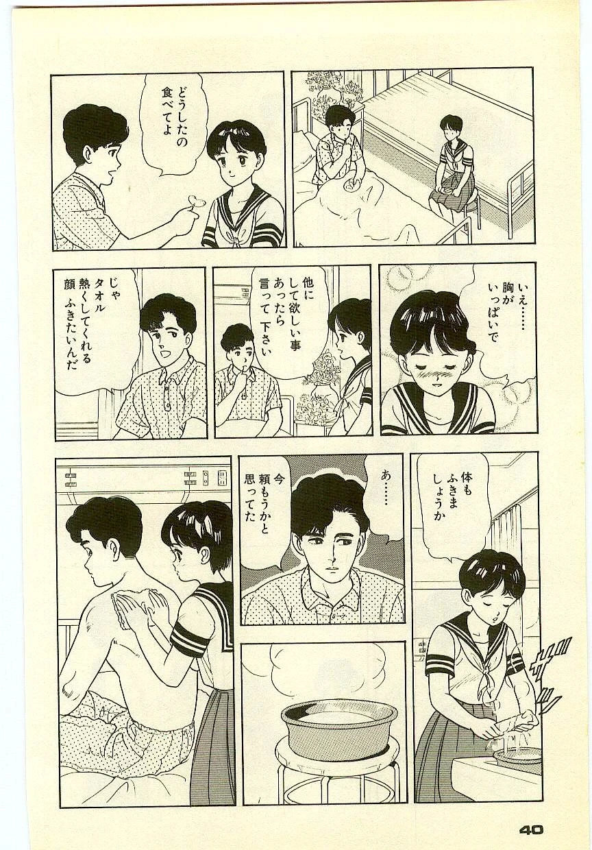 หน้า 39