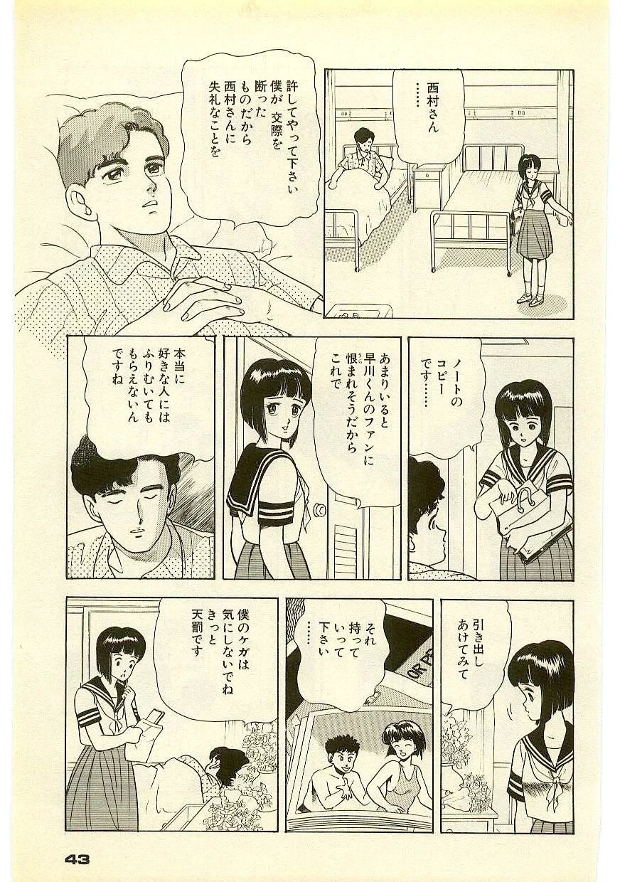 หน้า 42