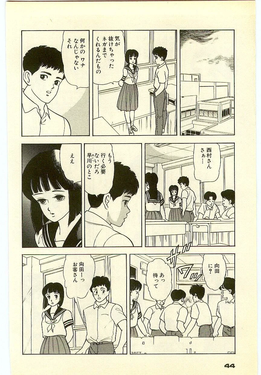 หน้า 43