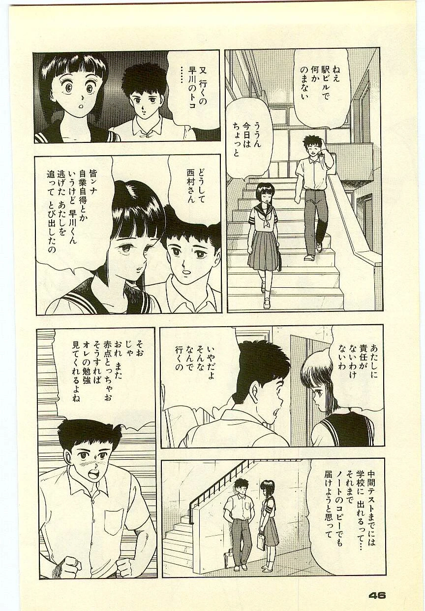 หน้า 45